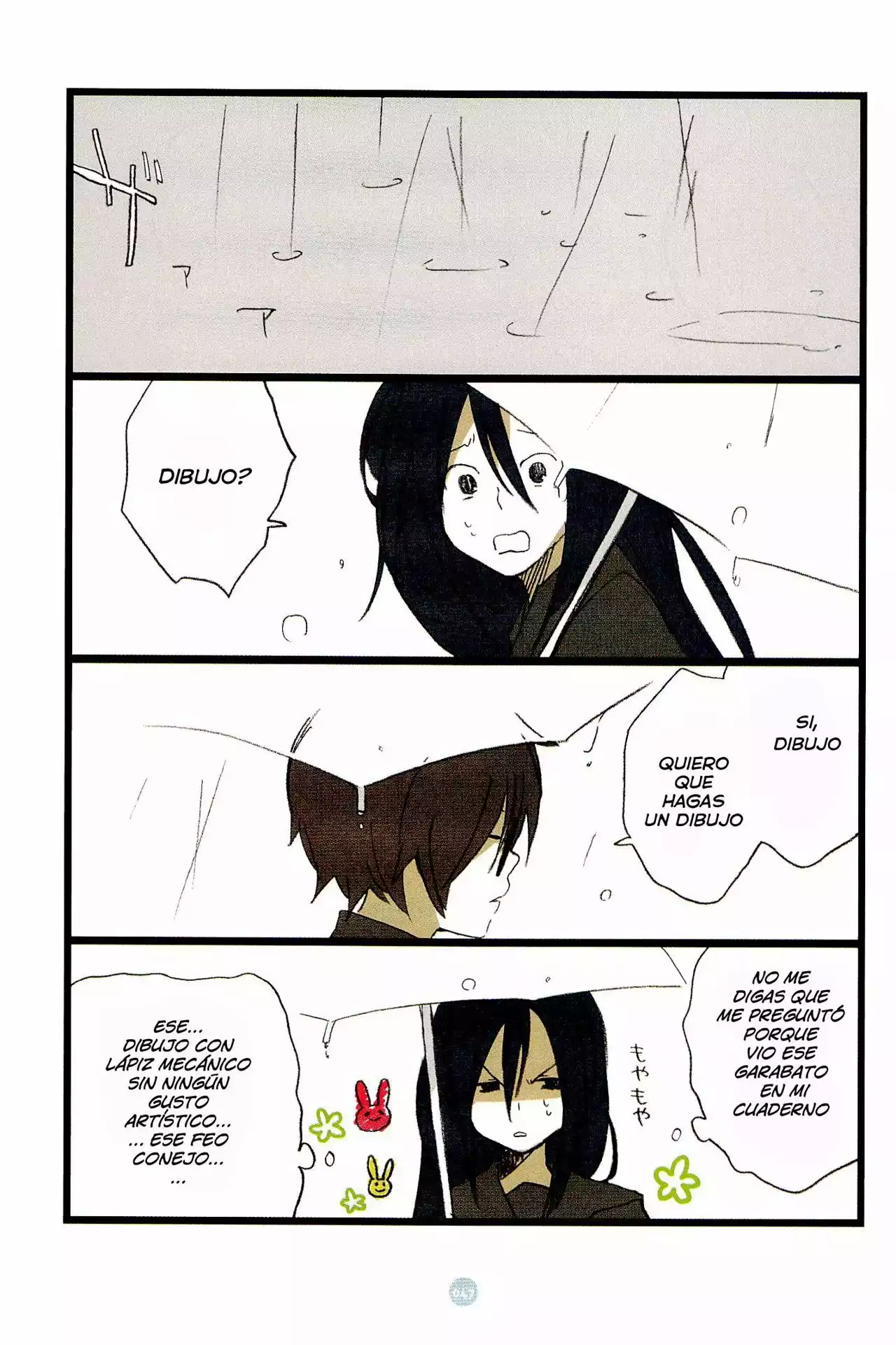 Seishun Rikon Vol. 1 Ch. 2 第18页