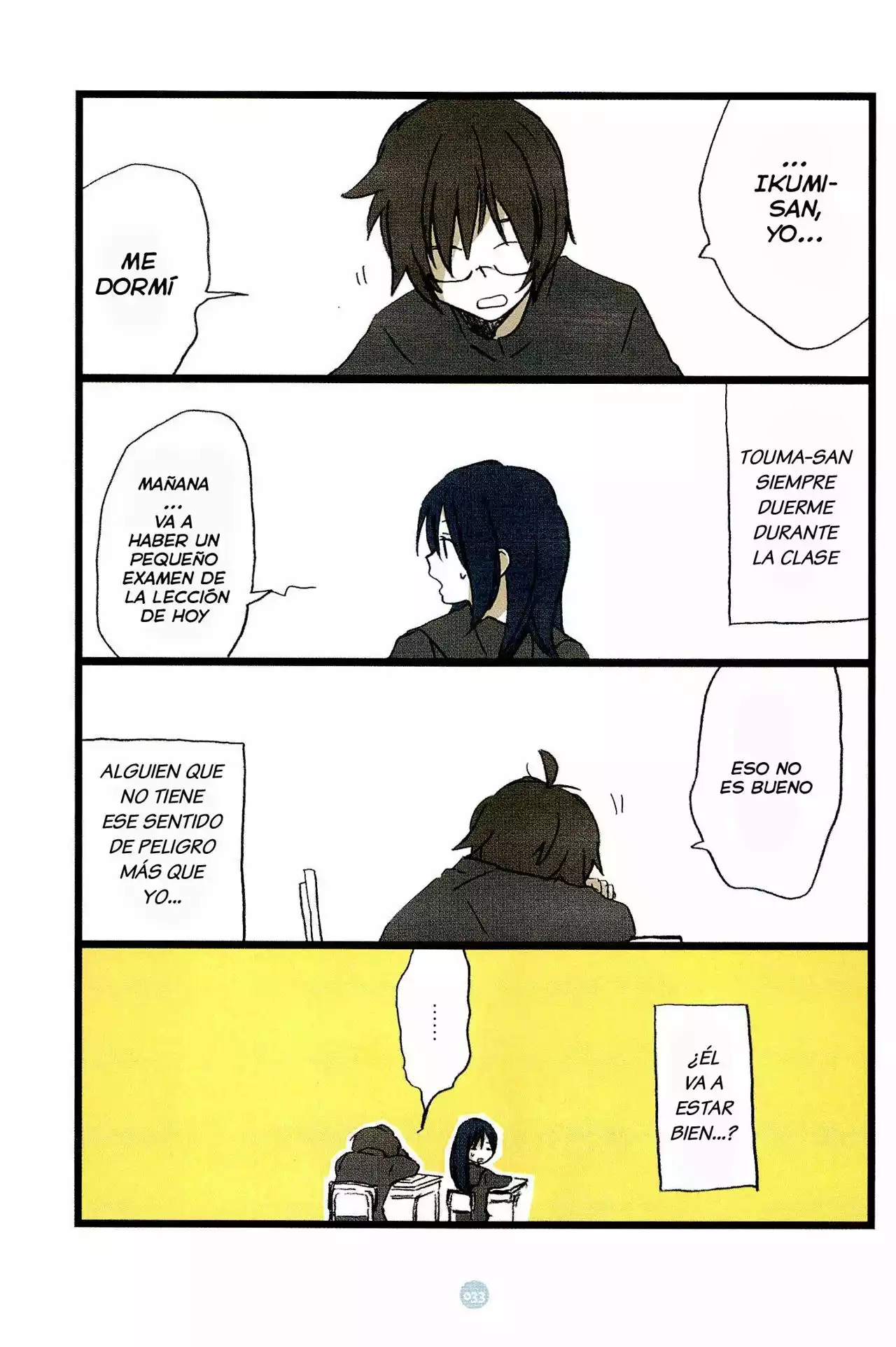 Seishun Rikon Vol. 1 Ch. 2 第4页