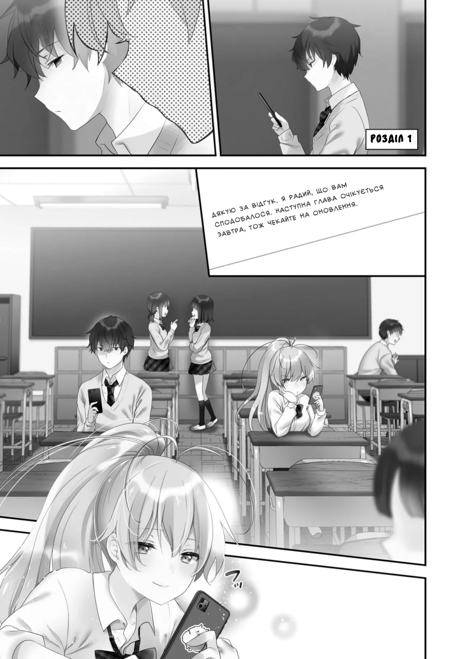 Nyanta to Pomeko: Imasara Shinjiteiru to Iwaretemo Mou Teokure da Не було нікого, хто б повірив 第1页