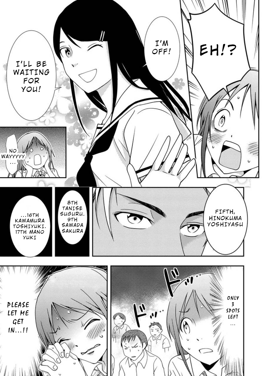 Mad Summer School Entry Forbidden 第14页