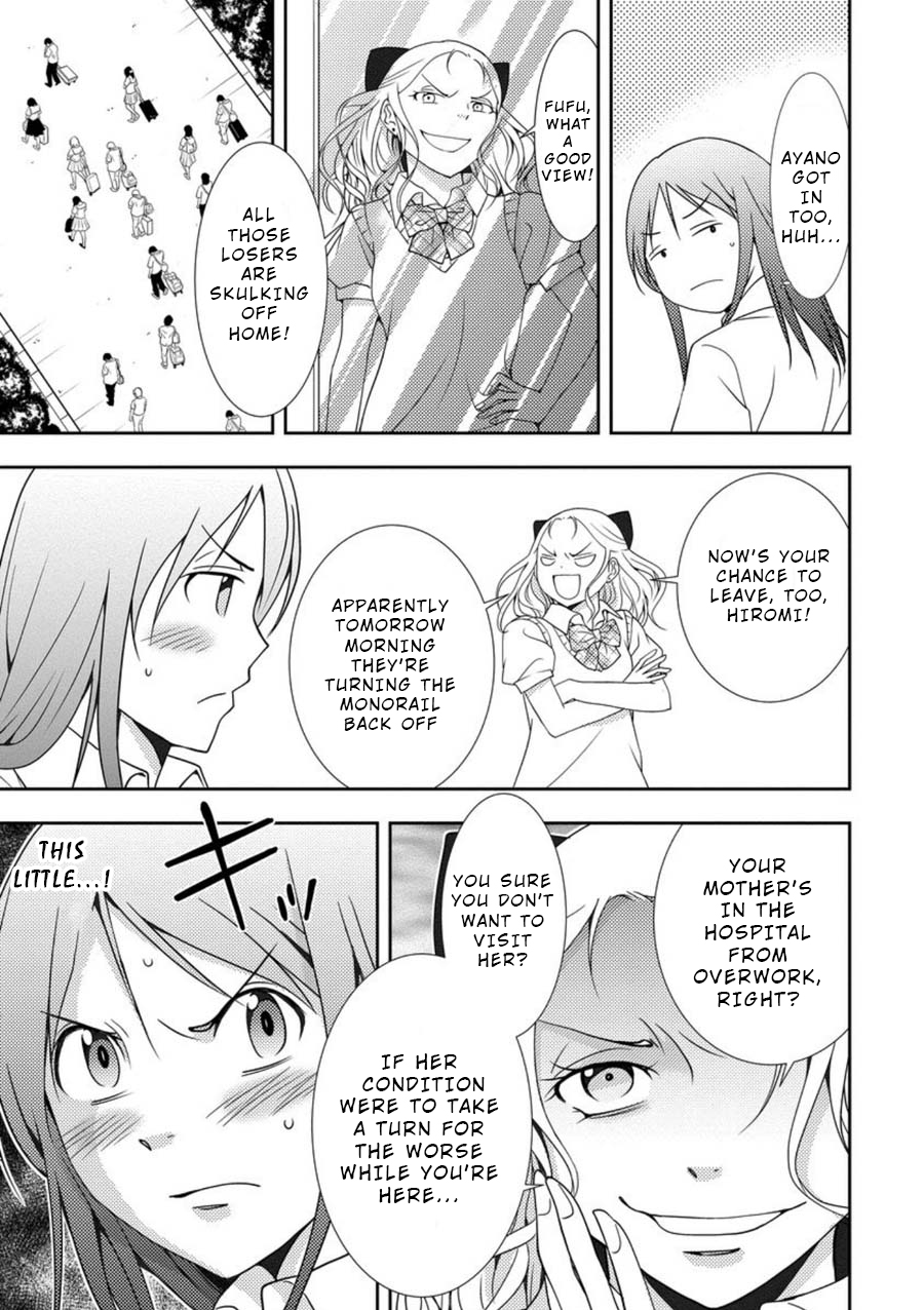 Mad Summer School Entry Forbidden 第18页