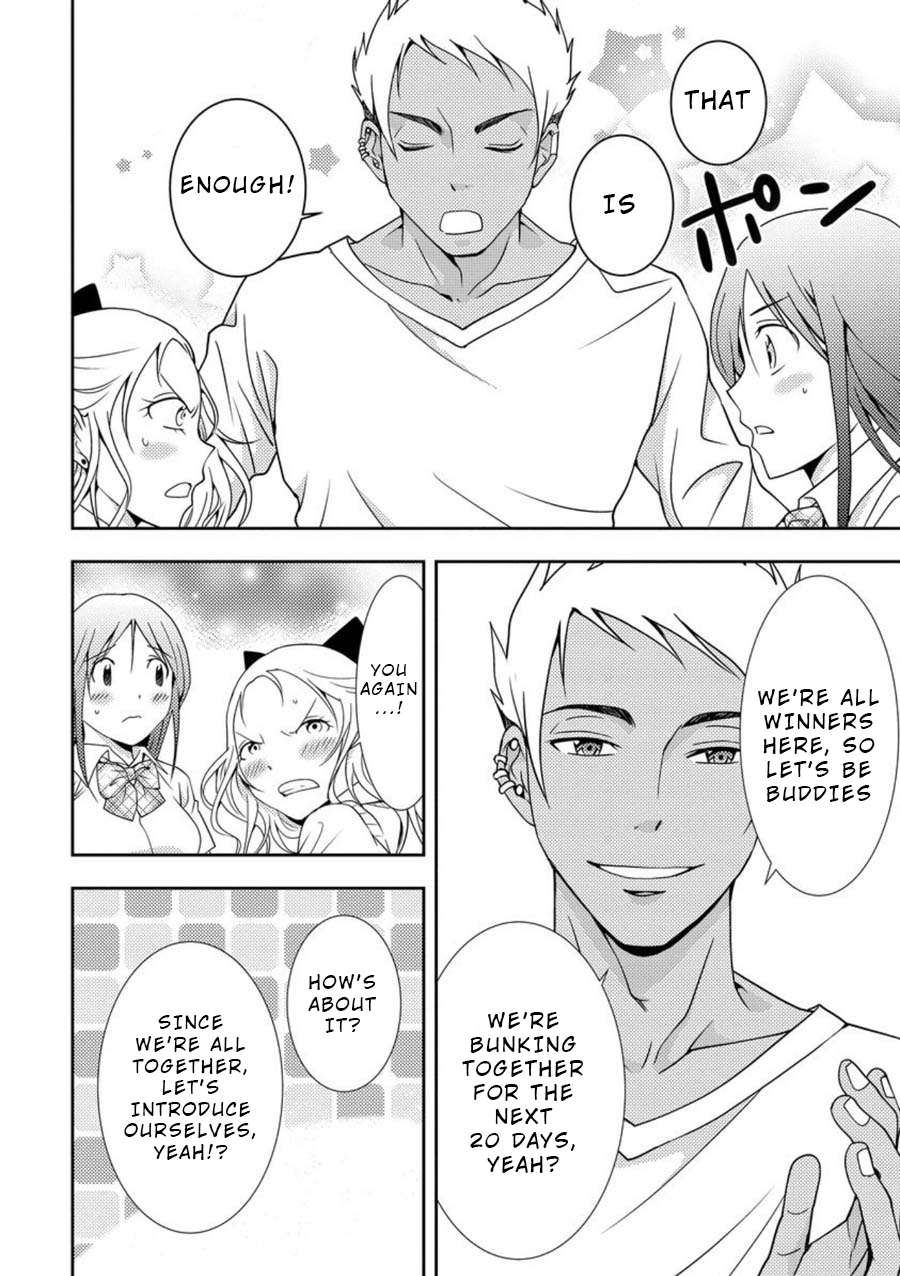 Mad Summer School Entry Forbidden 第19页