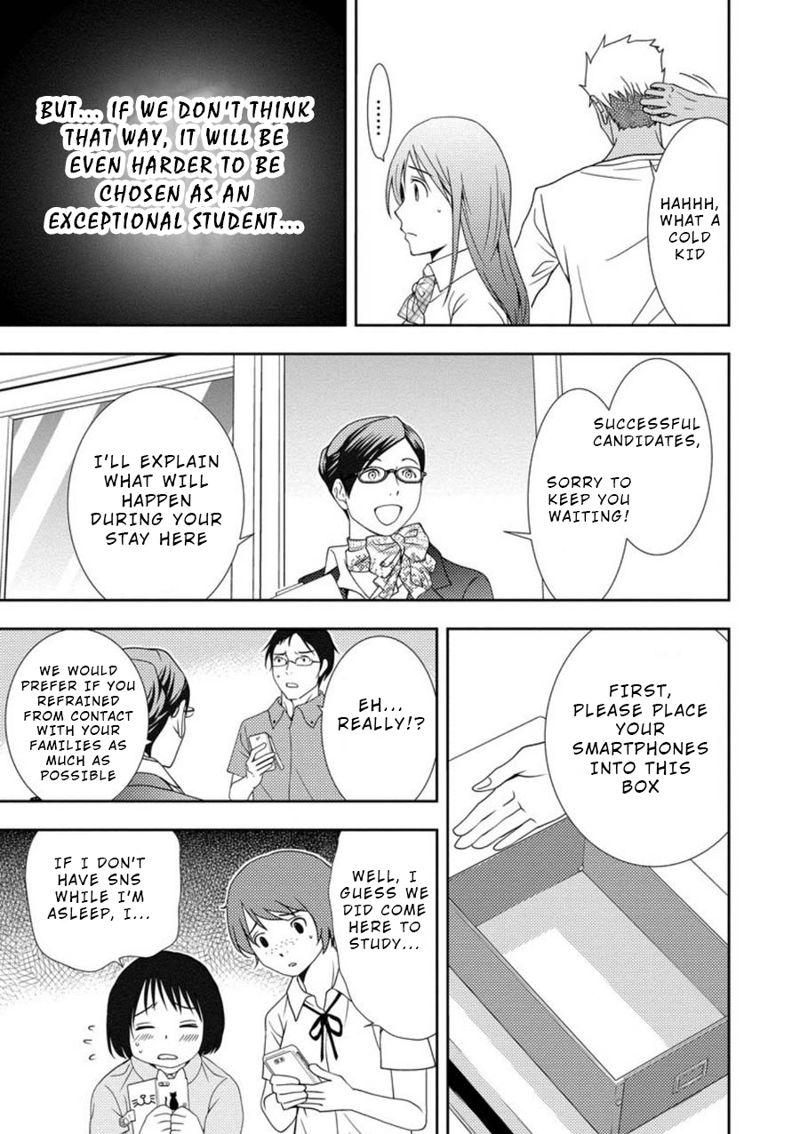 Mad Summer School Entry Forbidden 第22页