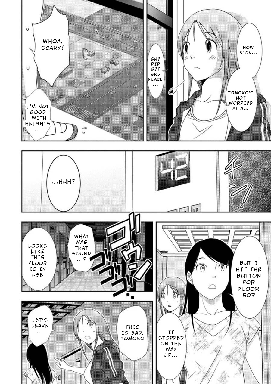 Mad Summer School Entry Forbidden 第29页