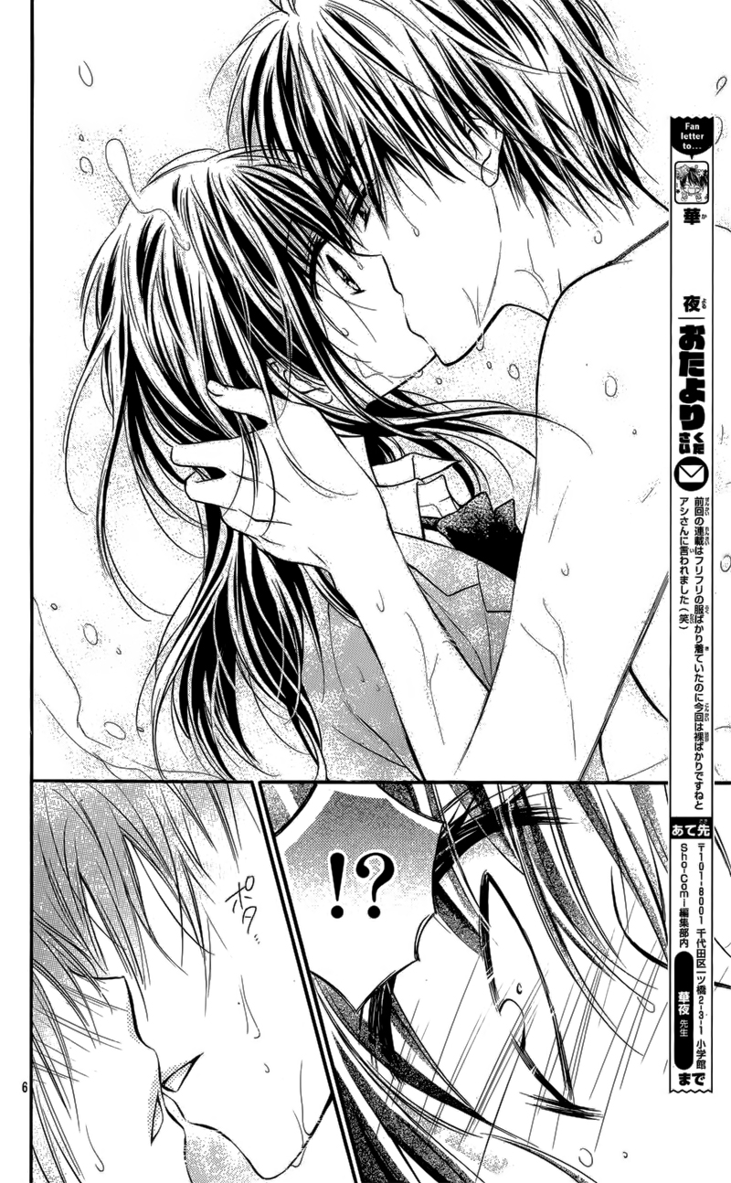 Hatsukoi Ryuuseigun Suki ni Natte wa Ikenai Hito (oneshot) 第13页