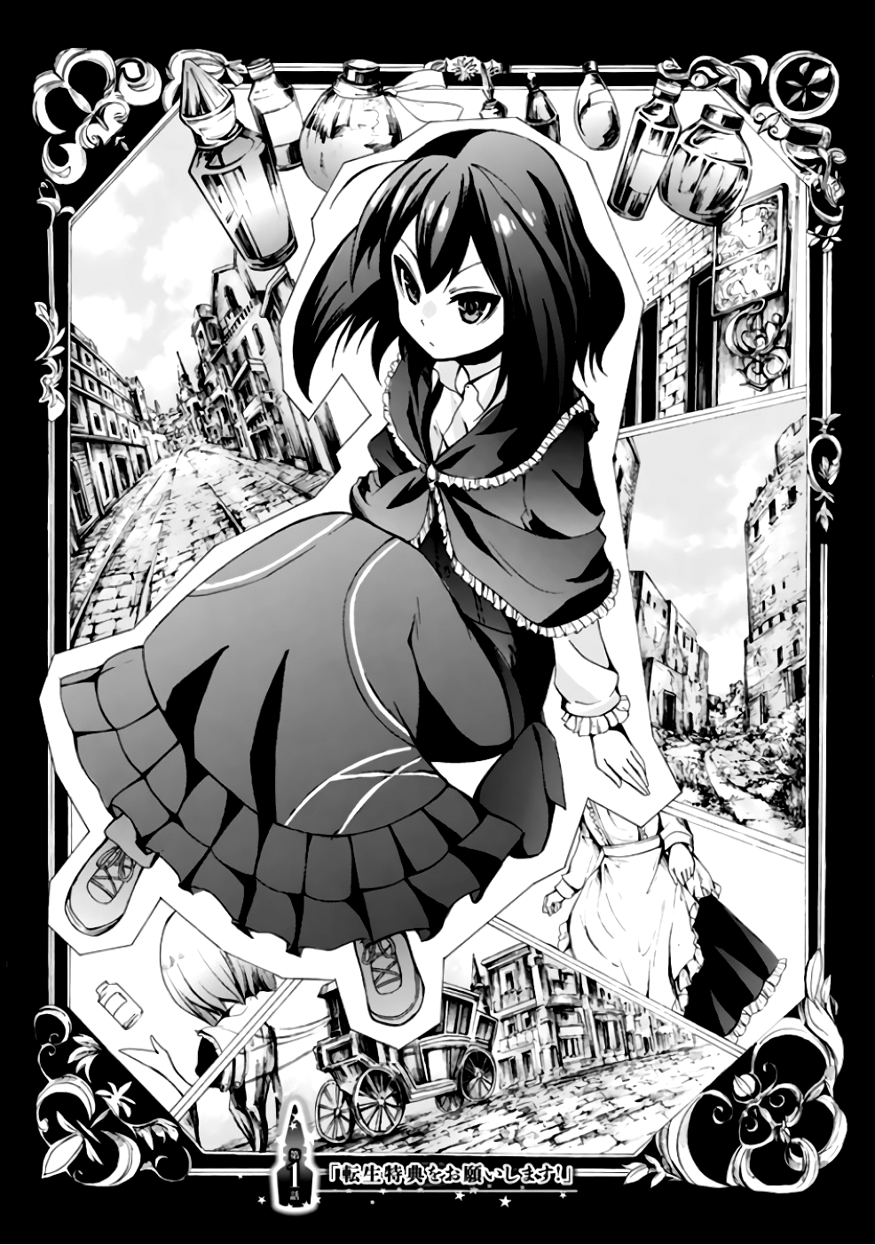 Potion-danomi de Ikinobimasu! 第7页