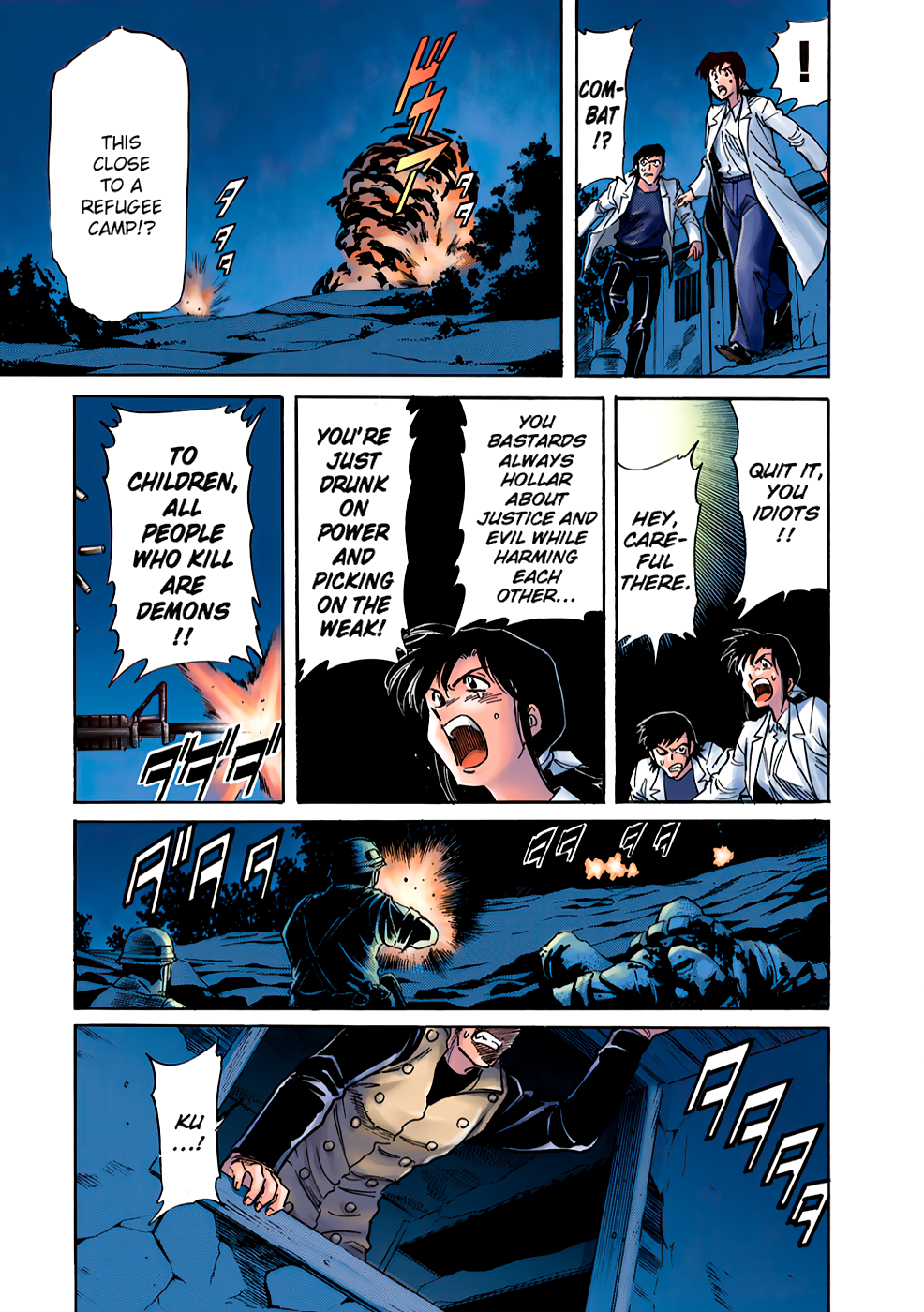 Shin Kamen Rider SPIRITS (Special Edition) One Man Battle (COLORIZED Version) 第24页