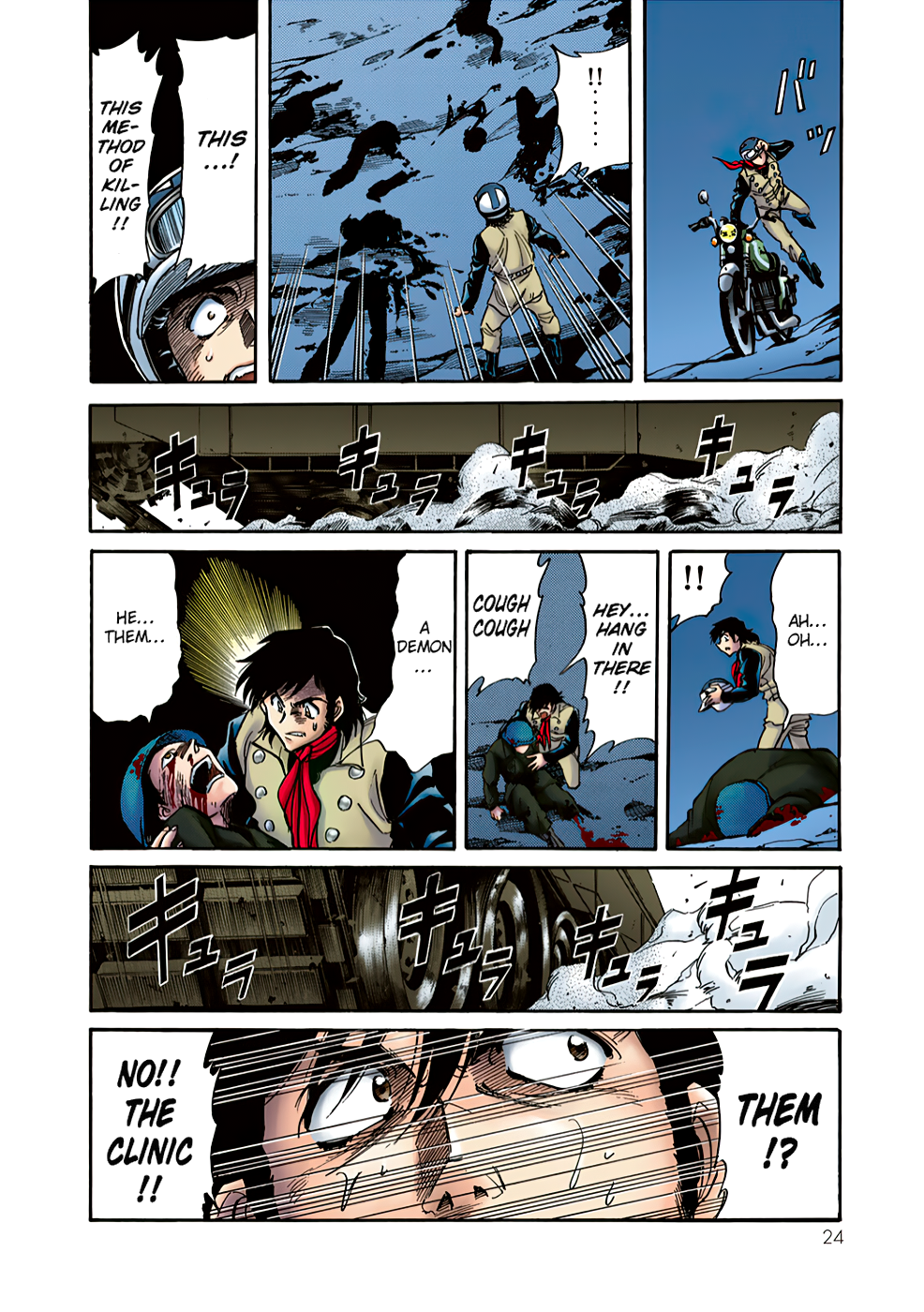 Shin Kamen Rider SPIRITS (Special Edition) One Man Battle (COLORIZED Version) 第27页