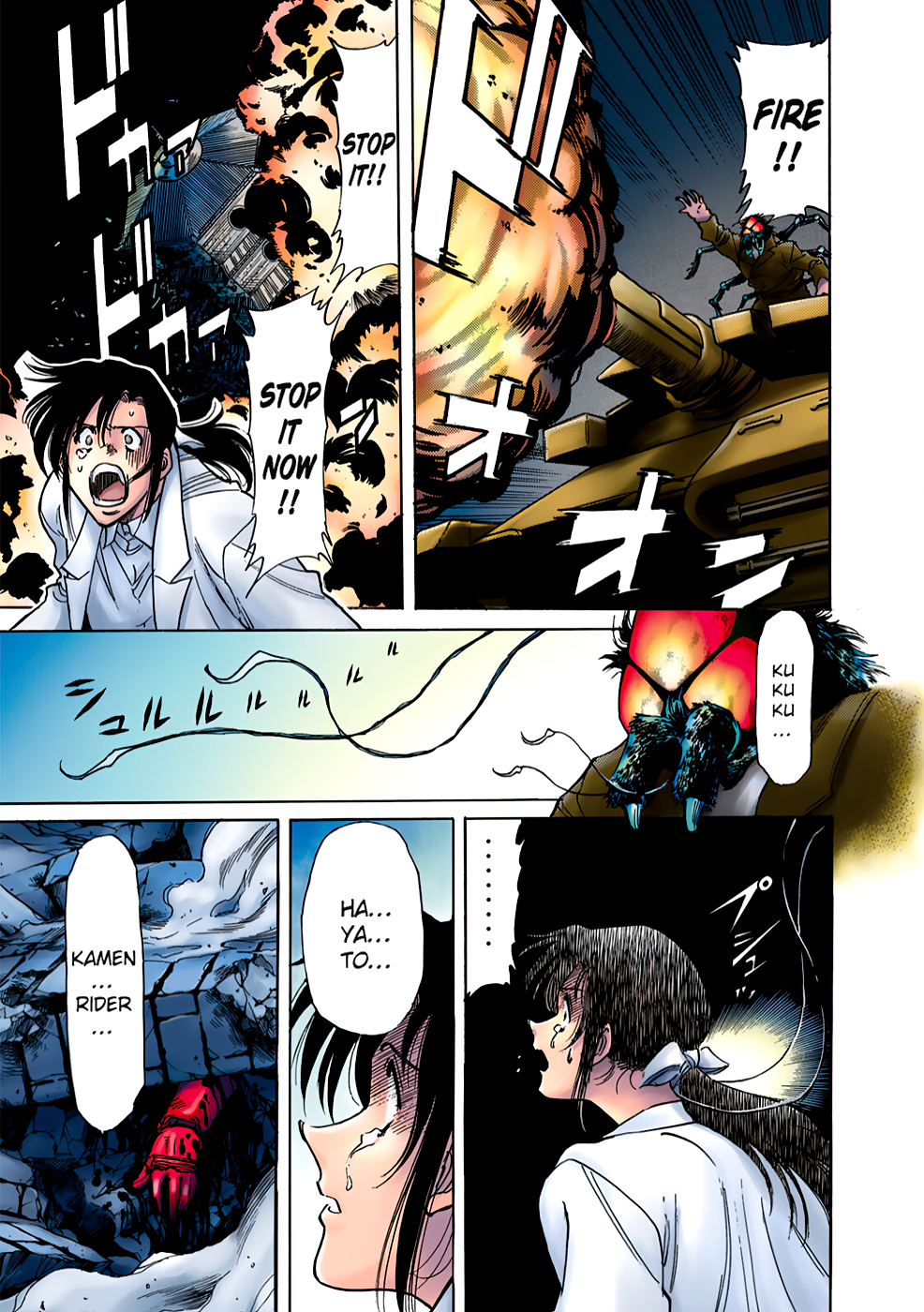 Shin Kamen Rider SPIRITS (Special Edition) One Man Battle (COLORIZED Version) 第49页