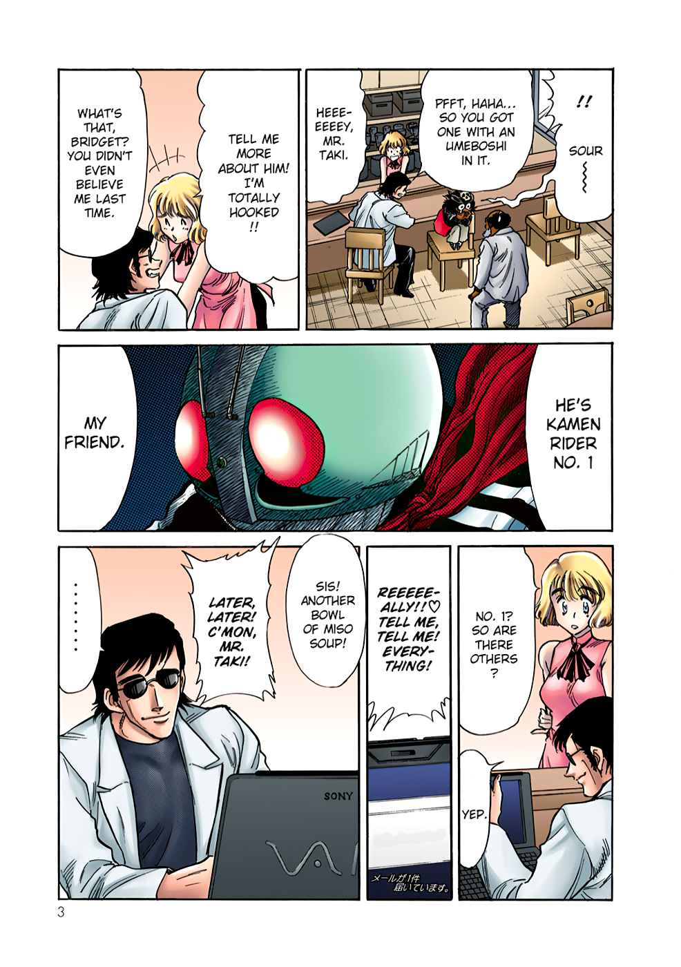 Shin Kamen Rider SPIRITS (Special Edition) One Man Battle (COLORIZED Version) 第6页
