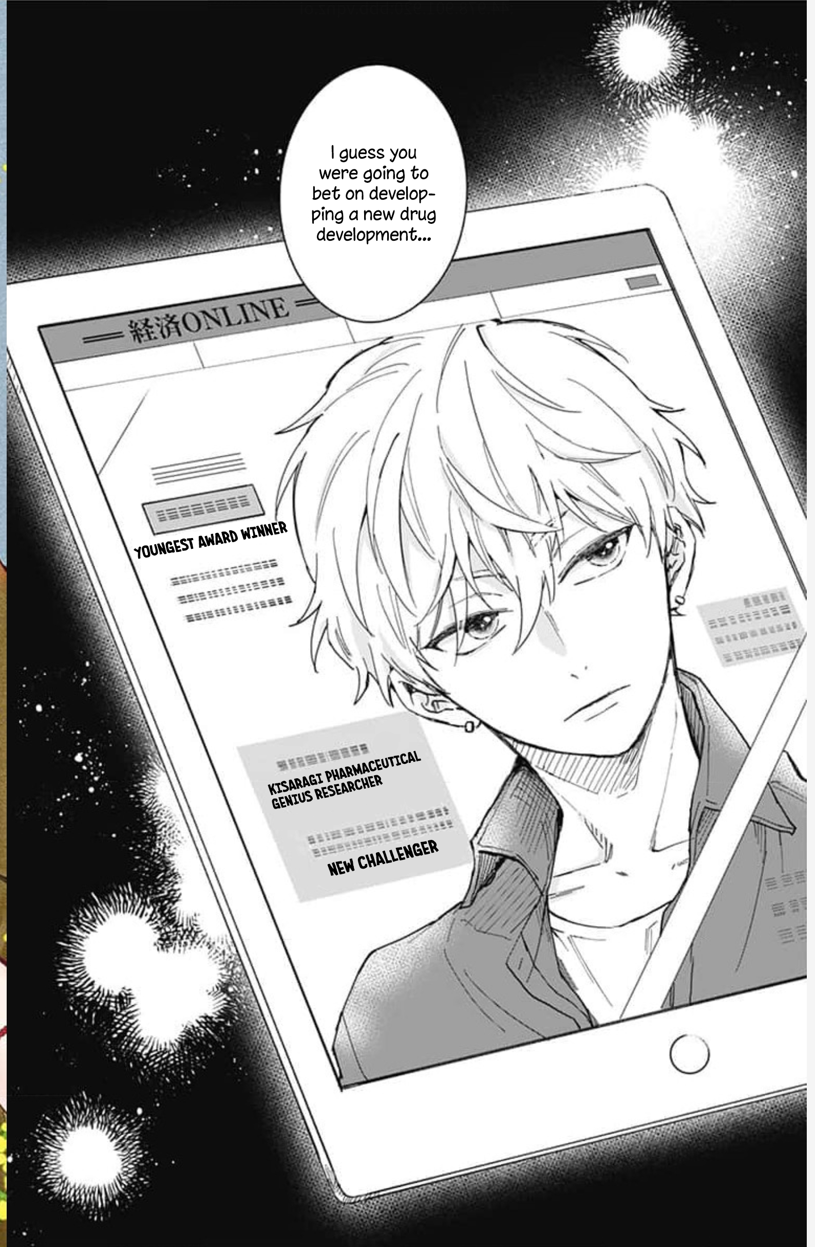 Oshikake Ouji wa Nido Oishii 第2页