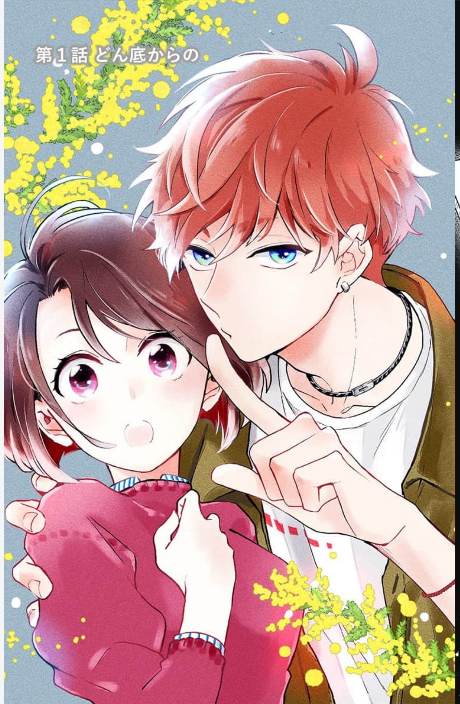 Oshikake Ouji wa Nido Oishii 第3页