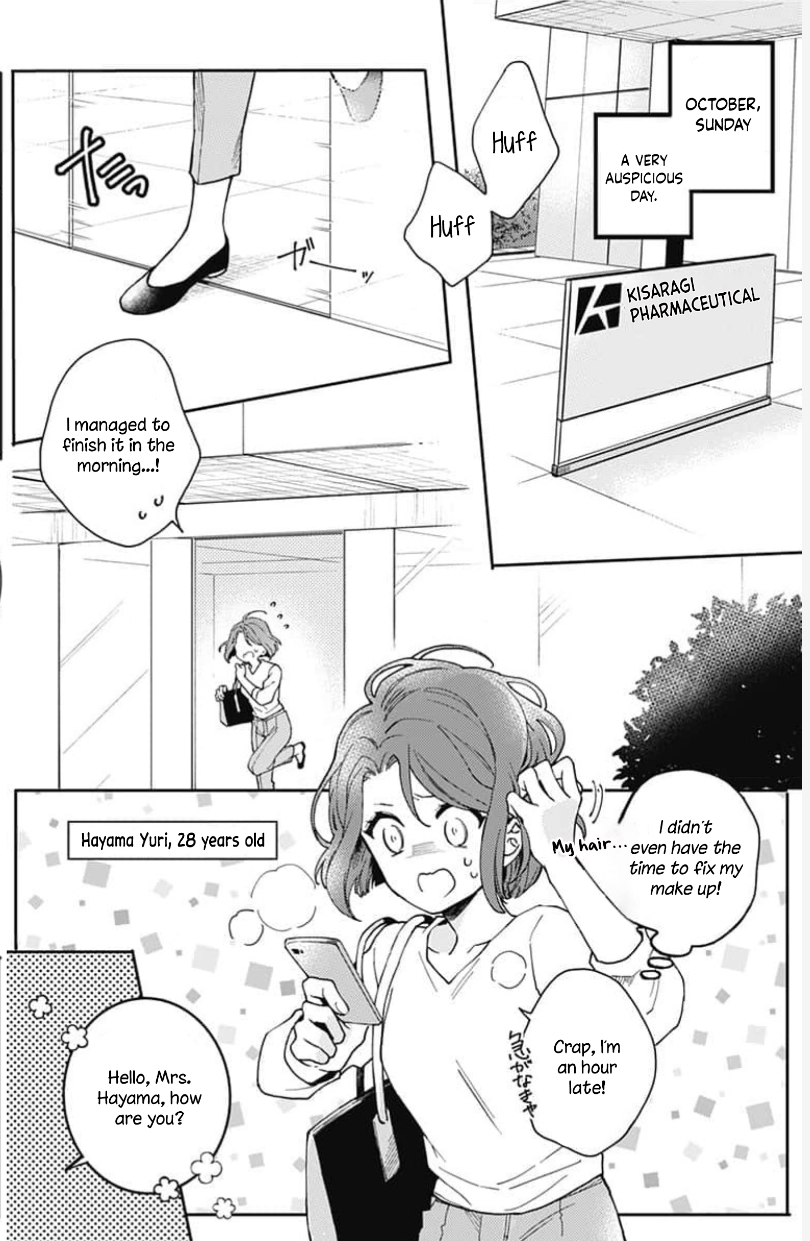 Oshikake Ouji wa Nido Oishii 第4页