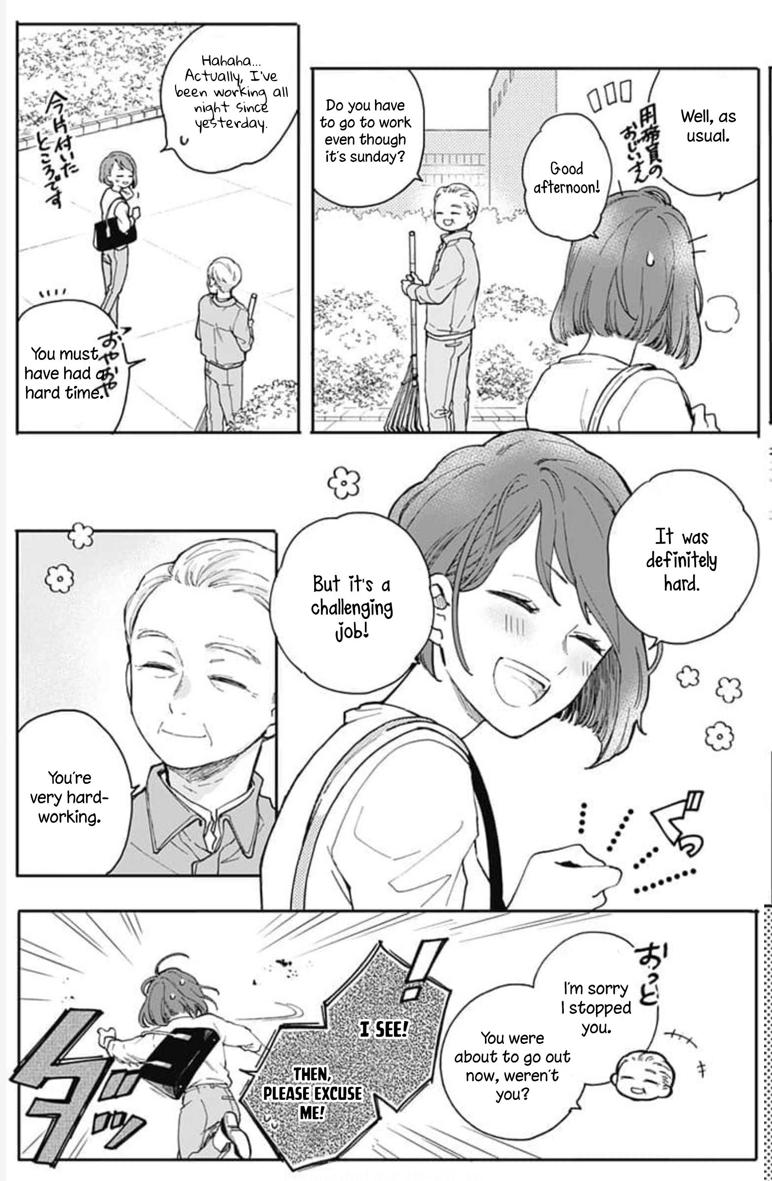 Oshikake Ouji wa Nido Oishii 第5页