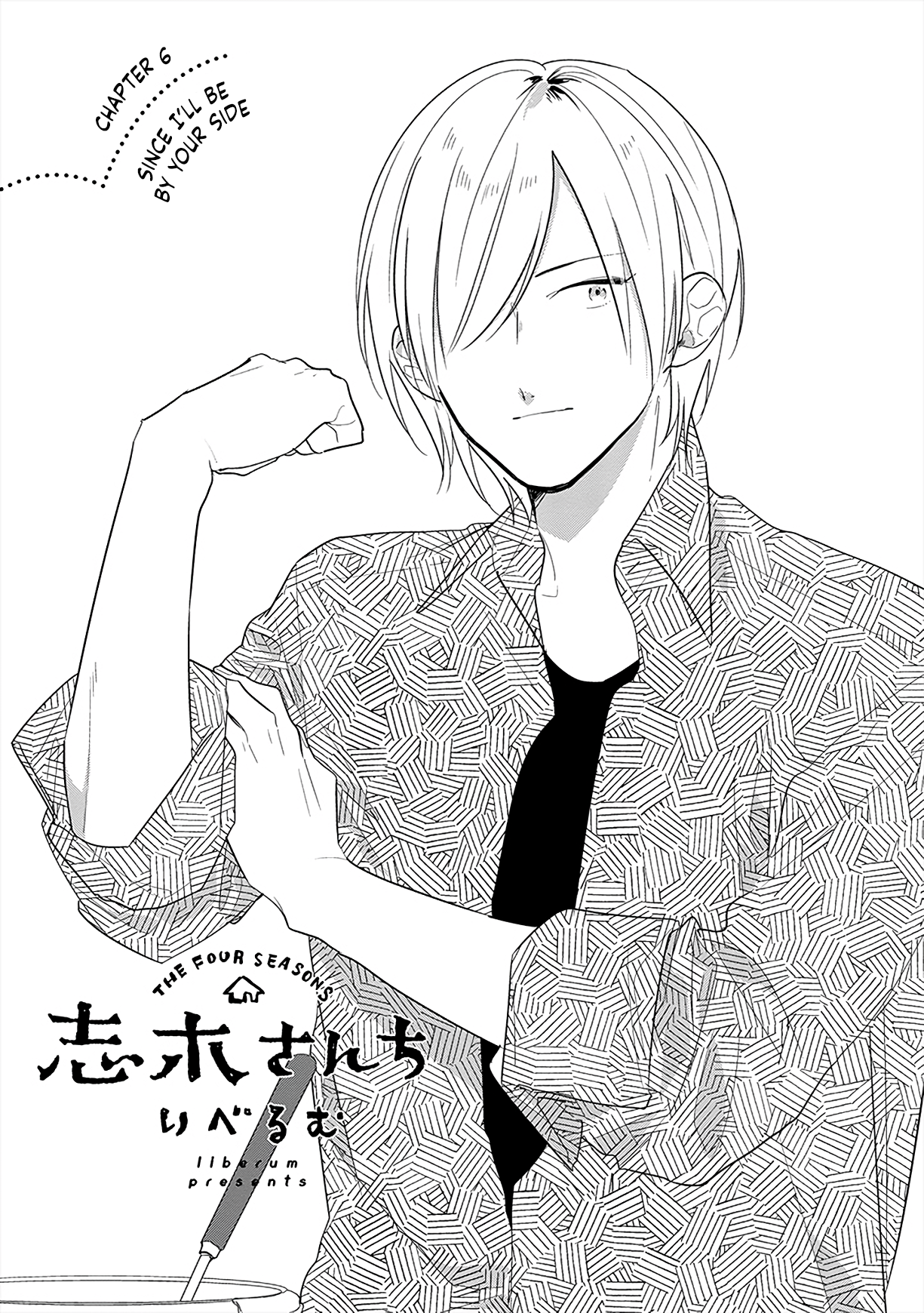 The Shiki Family Since I'll Be By Your Side 第1页