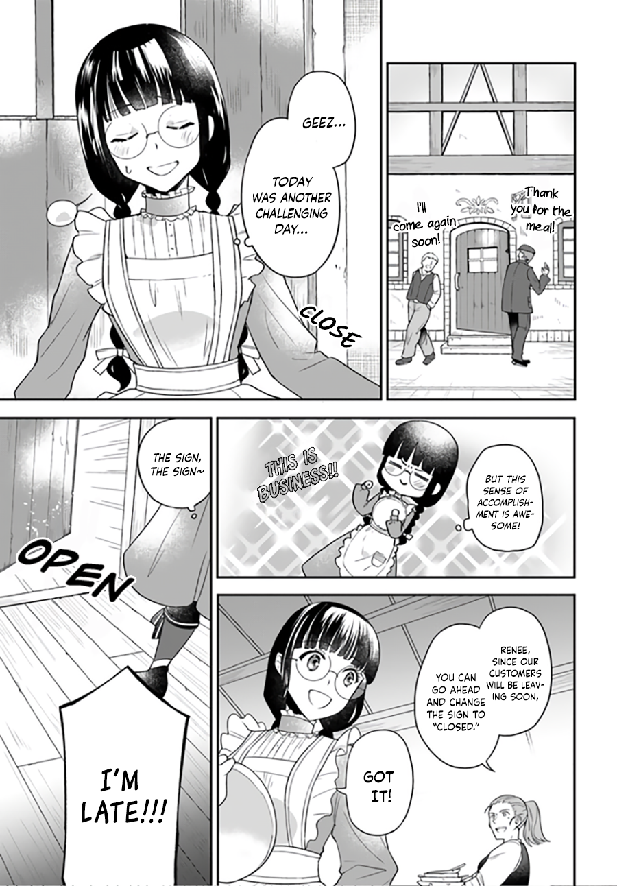 Okazari Ouhi ni Nattanode, Kossori Hataraki ni Deru Koto ni Shimashita Vol. 1 Ch. 2.5 第5页