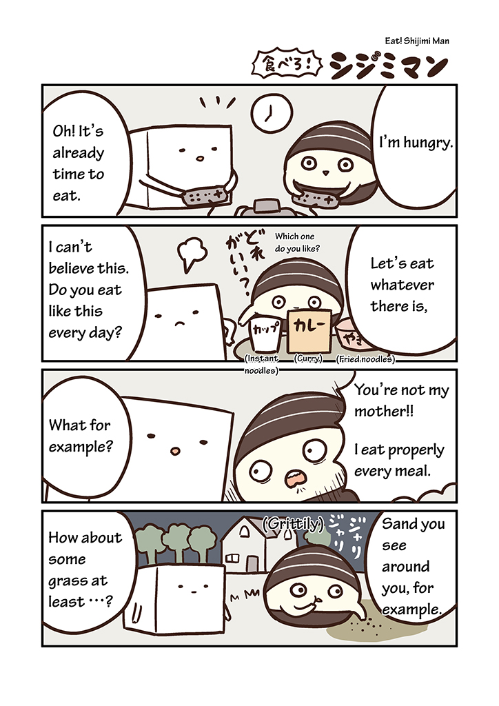 Miso Soup Land Ch. 1 第11页