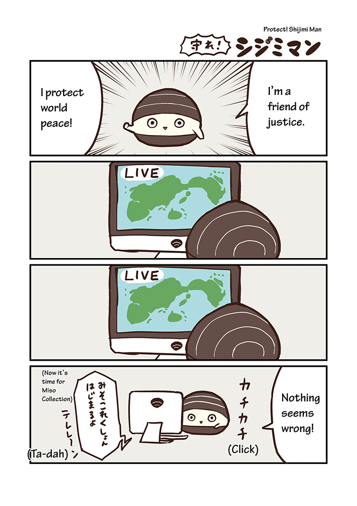 Miso Soup Land Ch. 1 第12页