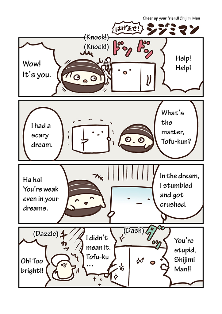 Miso Soup Land 第5页