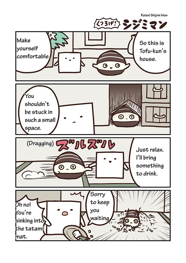 Miso Soup Land 第7页