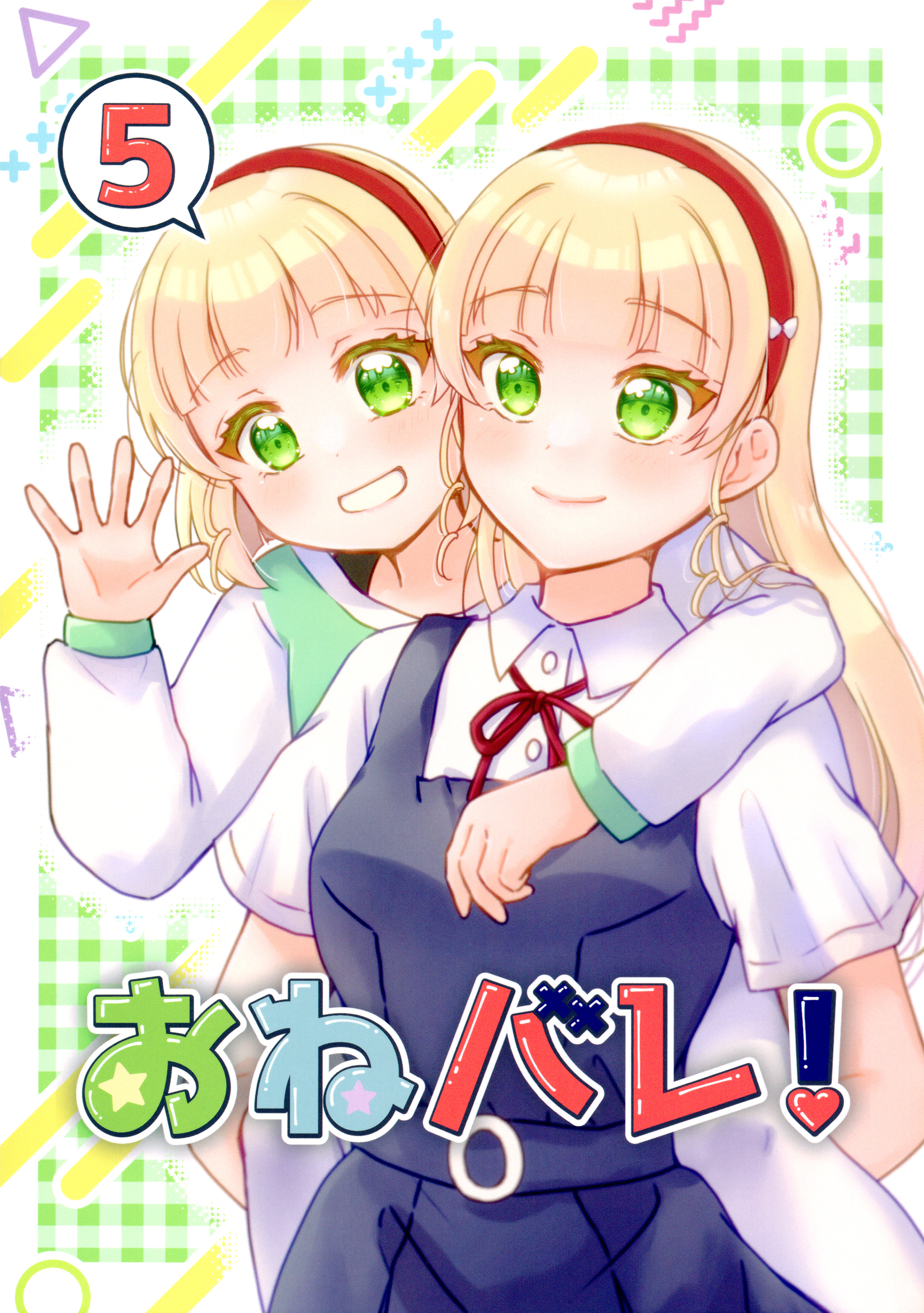Love Live! Superstar!! - OneeBare! (Doujinshi) Ch. 5 第1页