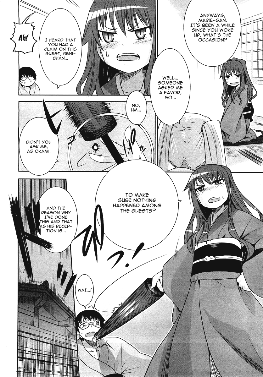Karakasa no Saien Vol. 1 Ch. 2 第22页