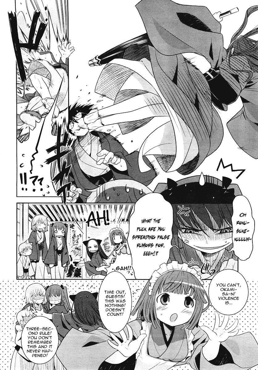 Karakasa no Saien Vol. 1 Ch. 2 第4页