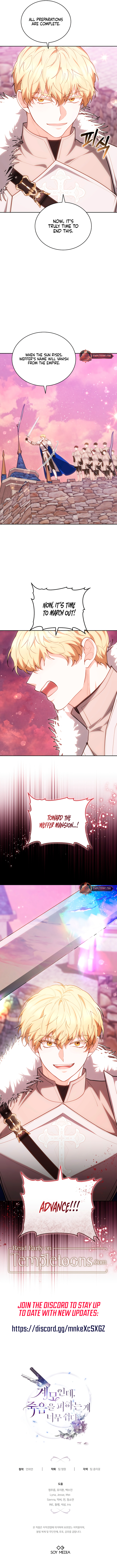 A Simple Guide to Surviving as a Stepmom Ch. 75 第52页