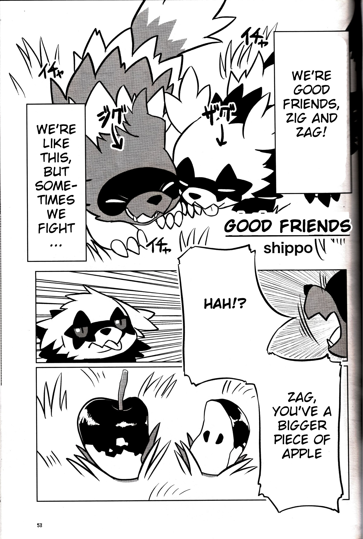 Zigzag DX! Zigzagoon Anthology Unofficial Fanbook Good Friends 第1页