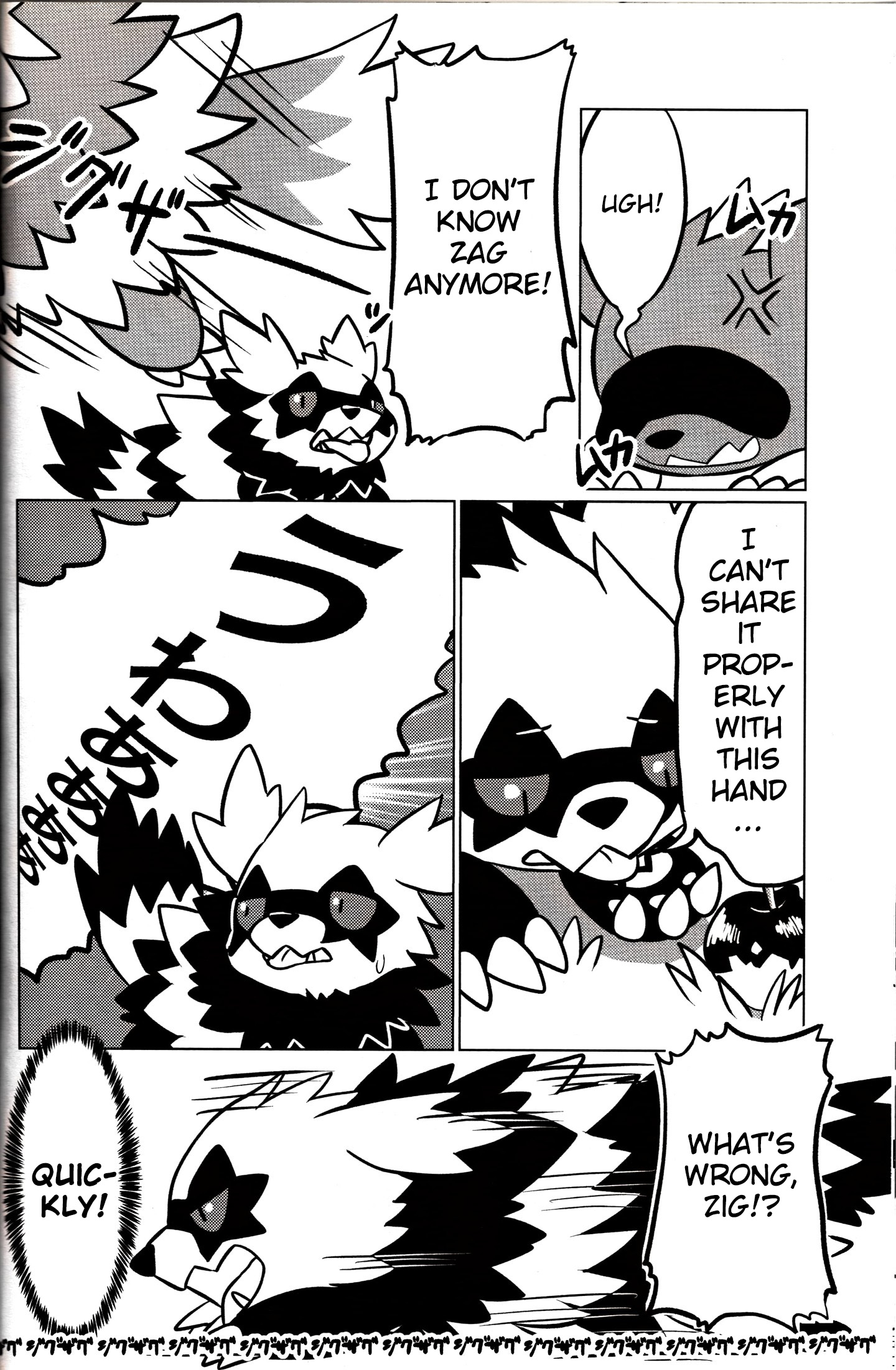 Zigzag DX! Zigzagoon Anthology Unofficial Fanbook Good Friends 第2页
