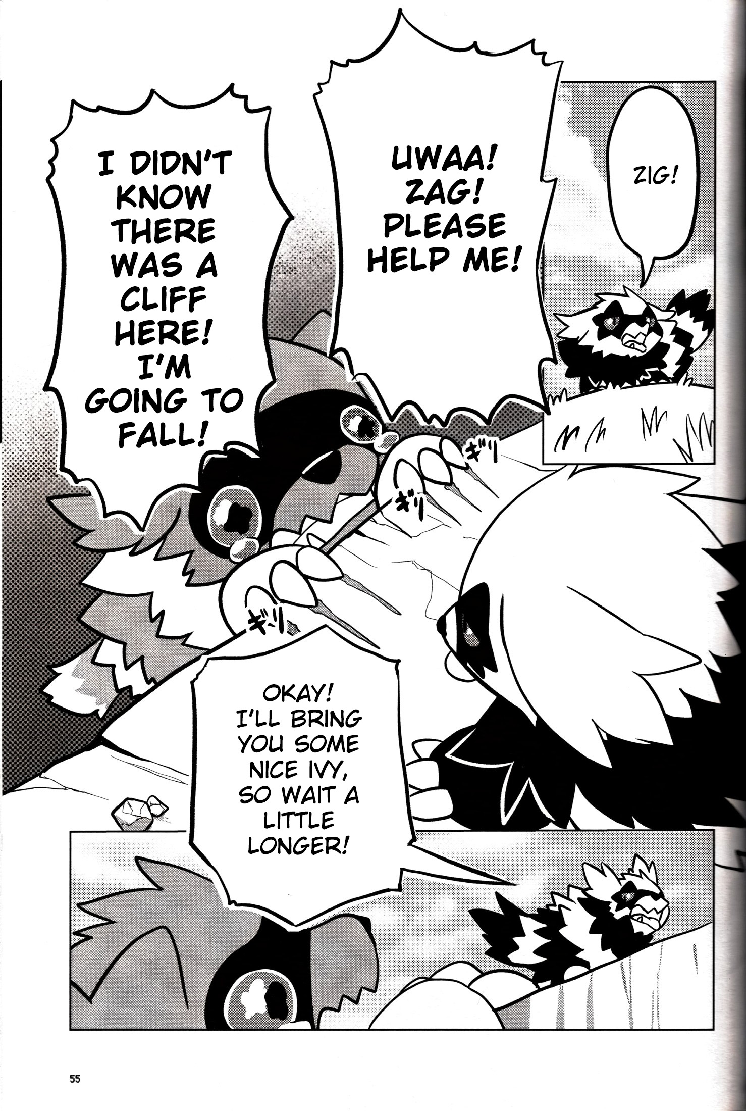 Zigzag DX! Zigzagoon Anthology Unofficial Fanbook Good Friends 第3页