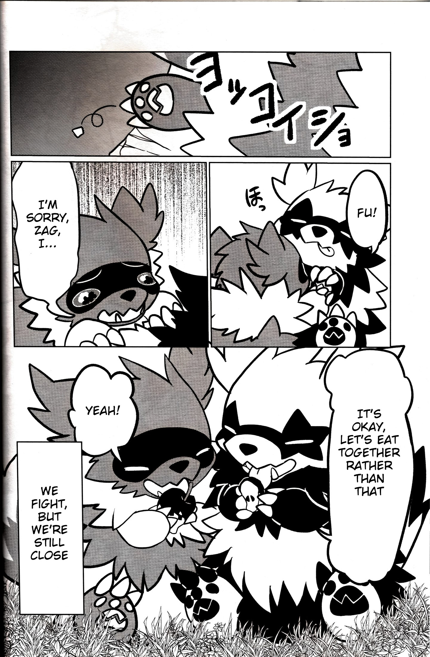 Zigzag DX! Zigzagoon Anthology Unofficial Fanbook Good Friends 第4页