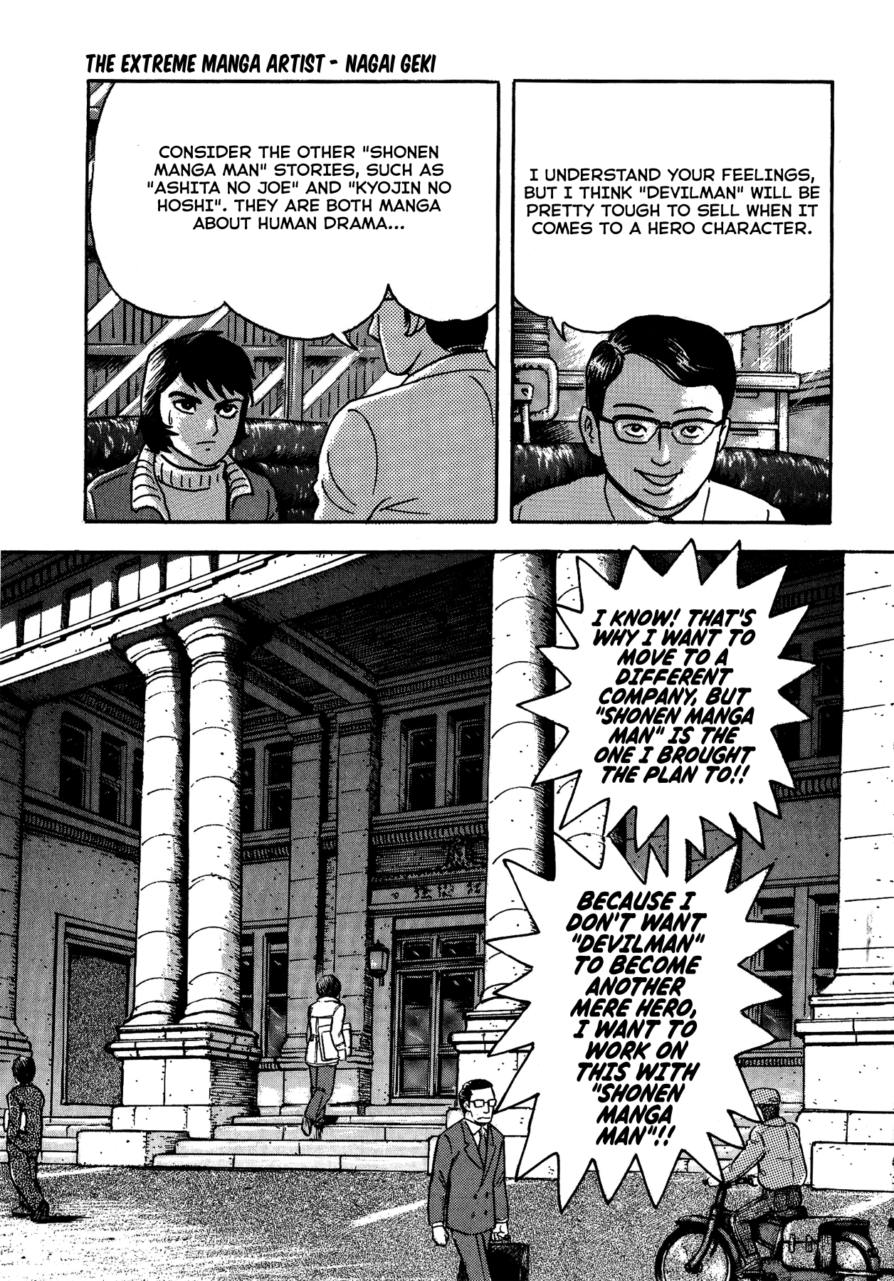 Gekiman! - Devilman Chapter The Extreme Manga Artist - Nagai Geki 第31页
