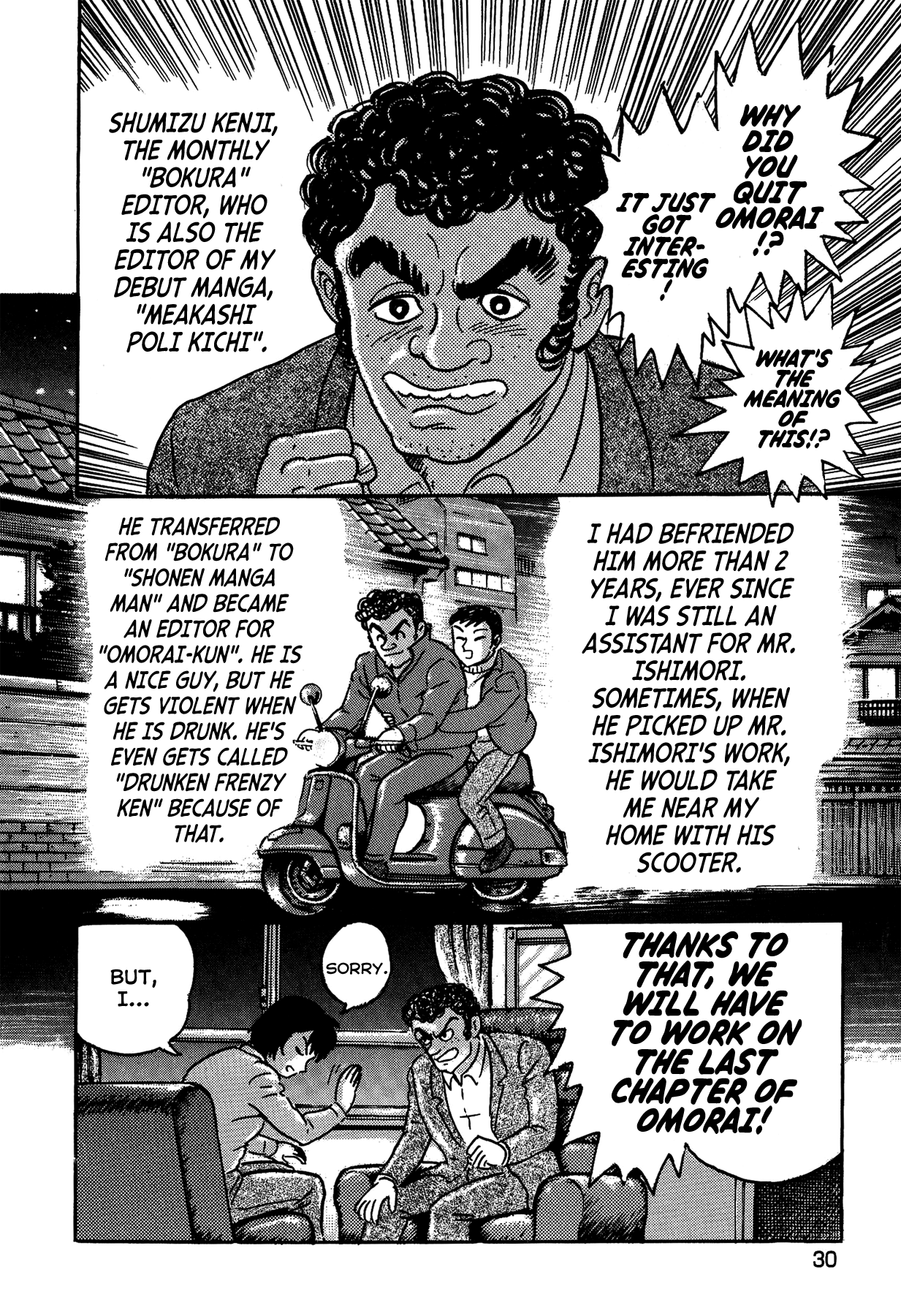 Gekiman! - Devilman Chapter The Extreme Manga Artist - Nagai Geki 第34页