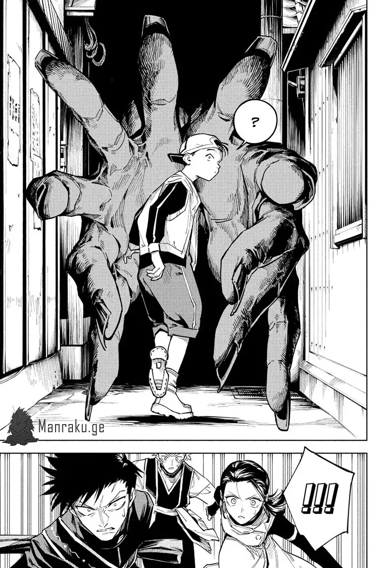 Jujutsu Kaisen Modulo Ch. 1 第25页