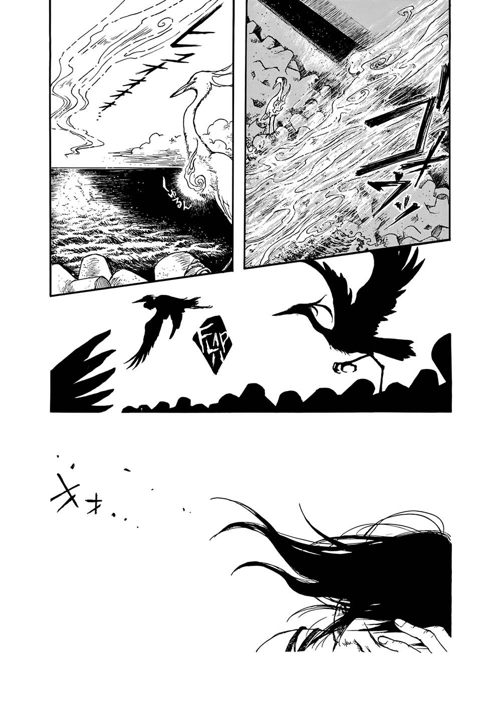 Hisakata no Oto The Sound of Beginnings 第49页