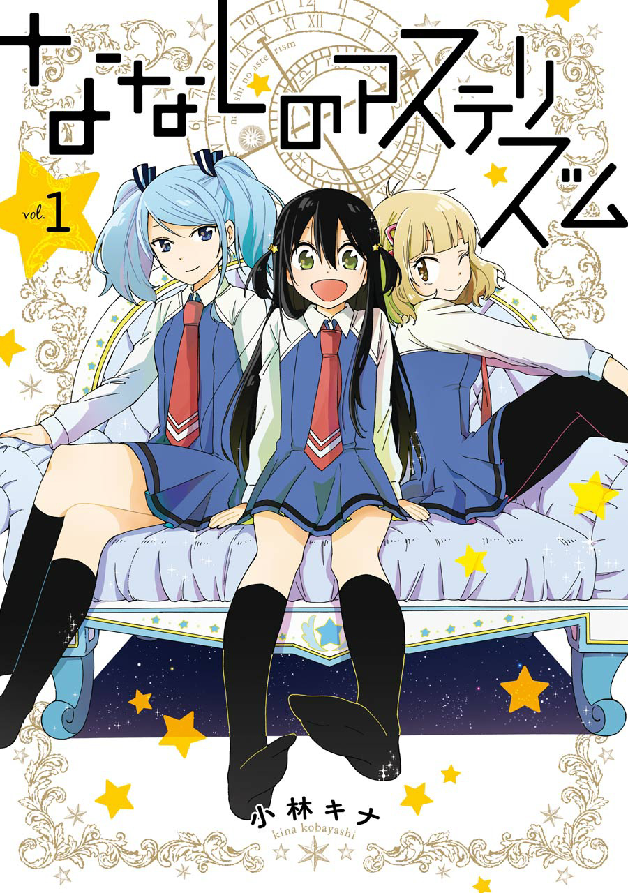 Nanashi no Asterism Segredo 第2页
