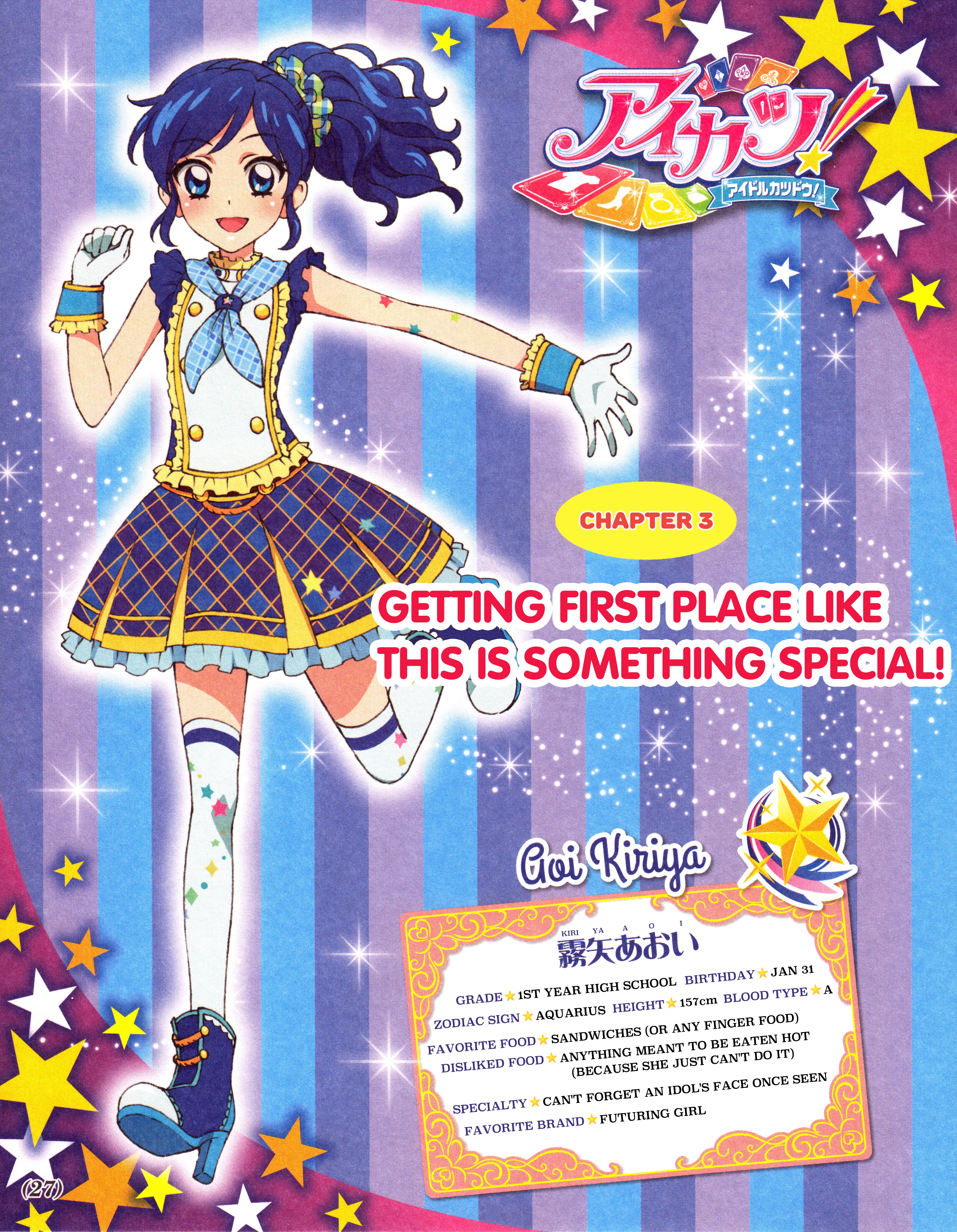 Aikatsu! - Manga & Manga Artist Activities! Ch. 3 第1页