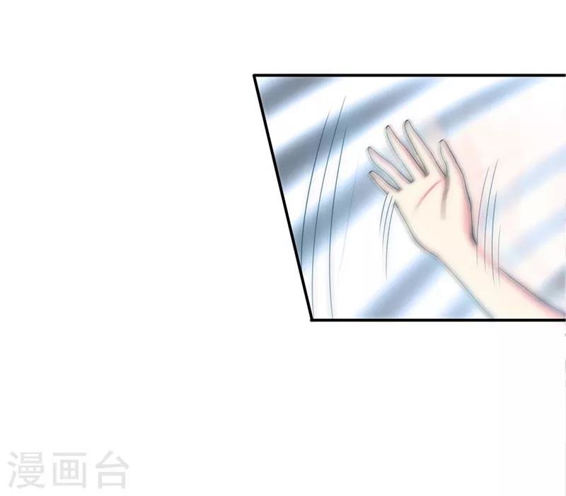Taming the Possessive Girl Ch. 5 第20页