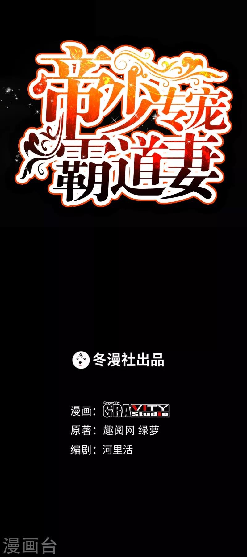 Taming the Possessive Girl Ch. 5 第4页