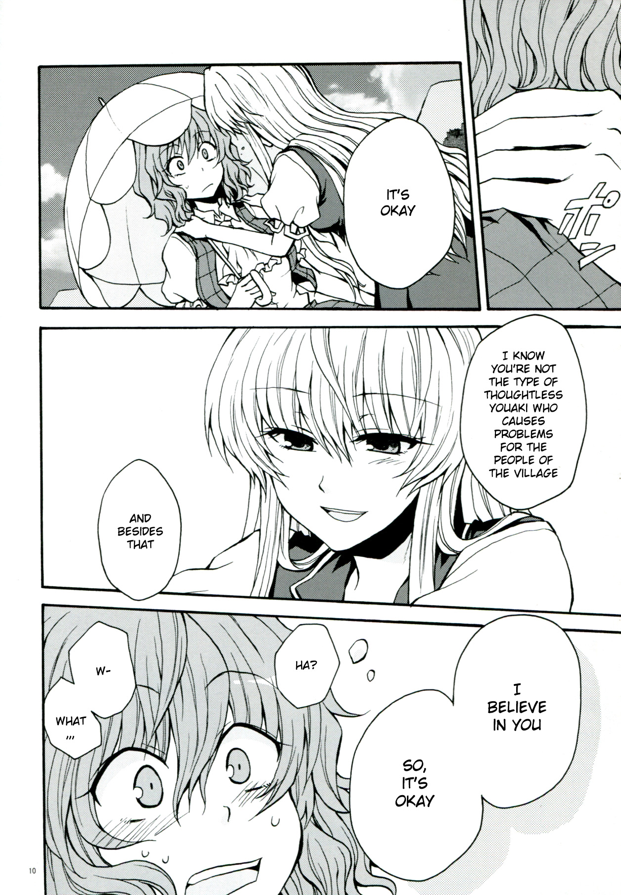 Touhou - Flowers that Bloom from Boundaries (Doujinshi) Former Part 第11页