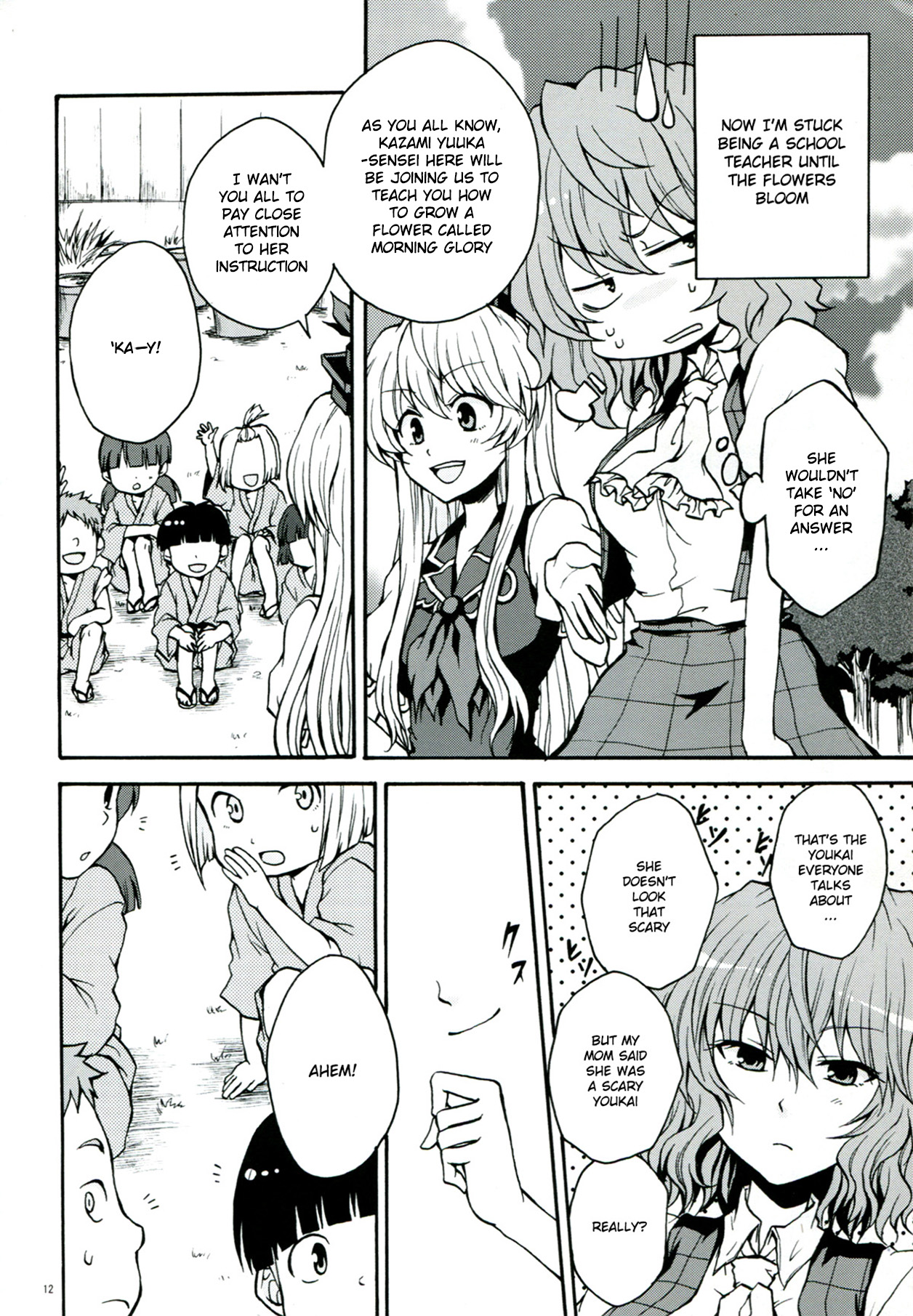 Touhou - Flowers that Bloom from Boundaries (Doujinshi) Former Part 第13页
