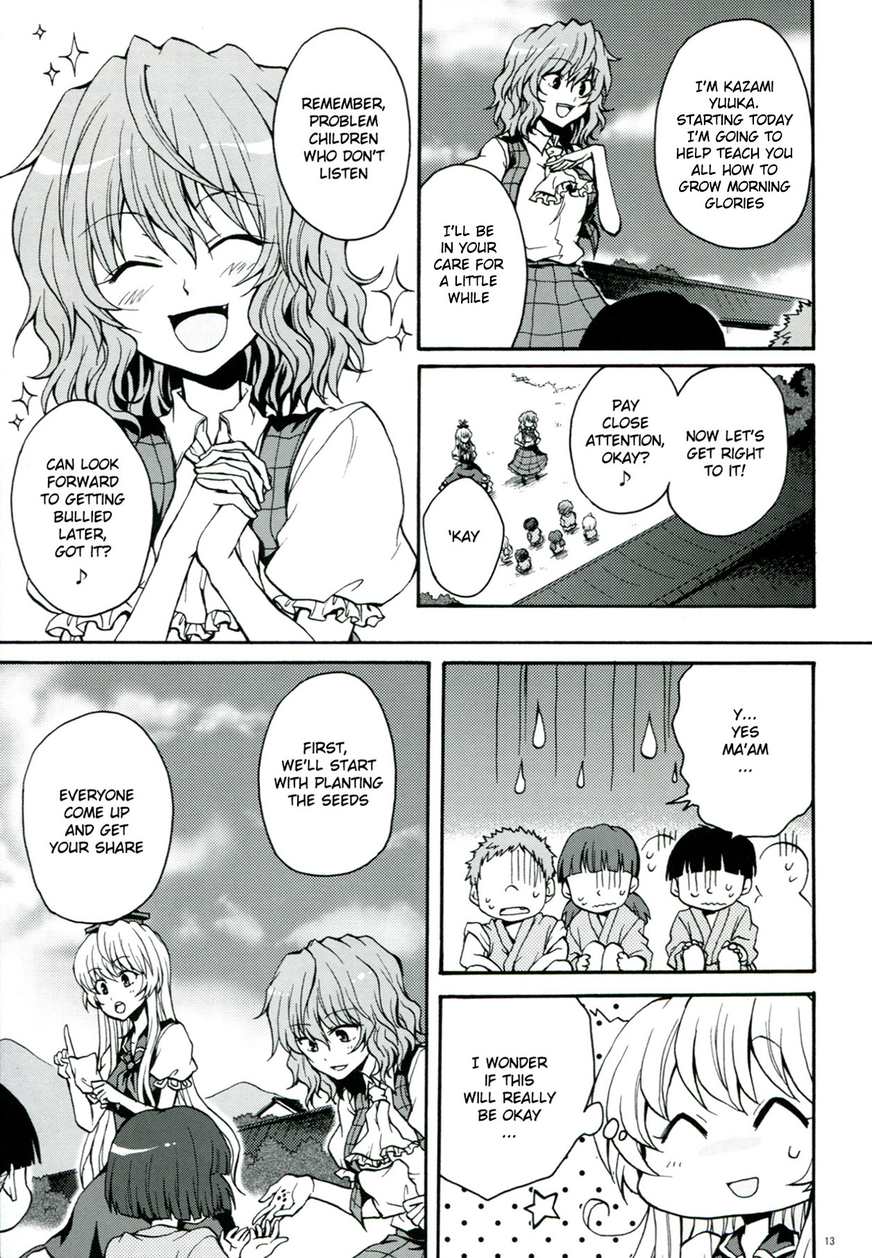 Touhou - Flowers that Bloom from Boundaries (Doujinshi) Former Part 第14页