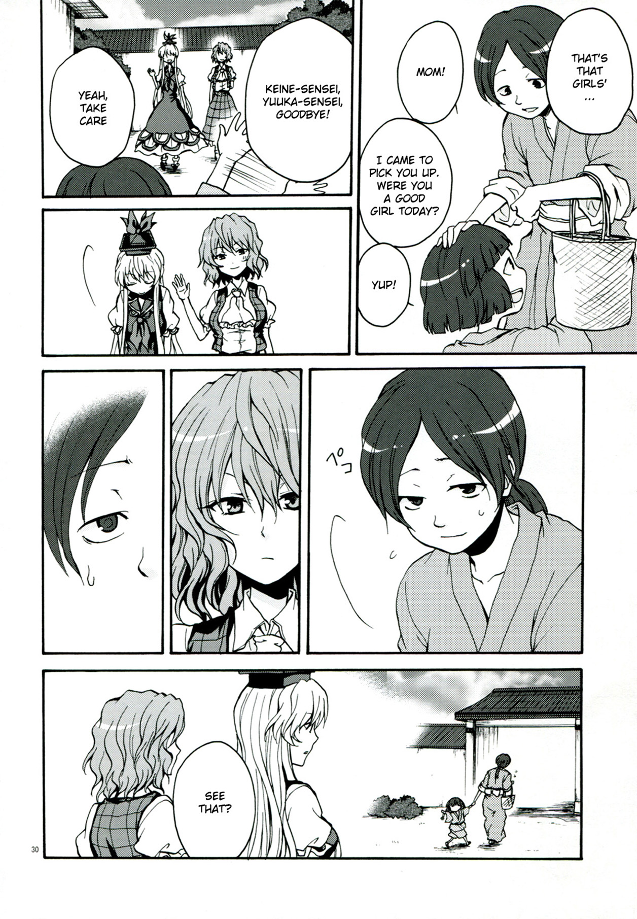 Touhou - Flowers that Bloom from Boundaries (Doujinshi) Former Part 第31页
