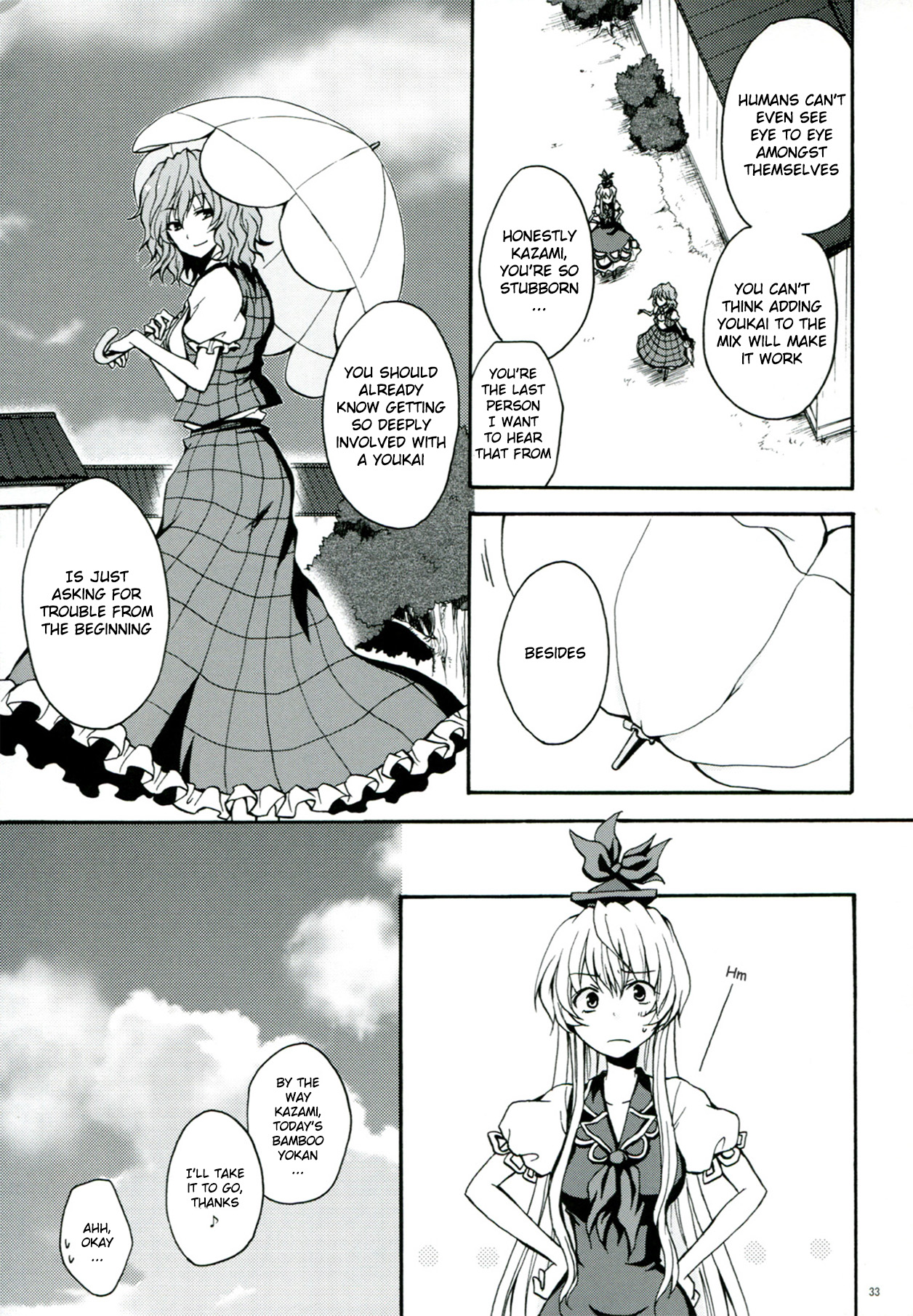 Touhou - Flowers that Bloom from Boundaries (Doujinshi) Former Part 第34页