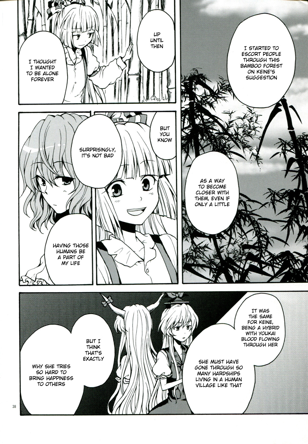 Touhou - Flowers that Bloom from Boundaries (Doujinshi) Former Part 第39页
