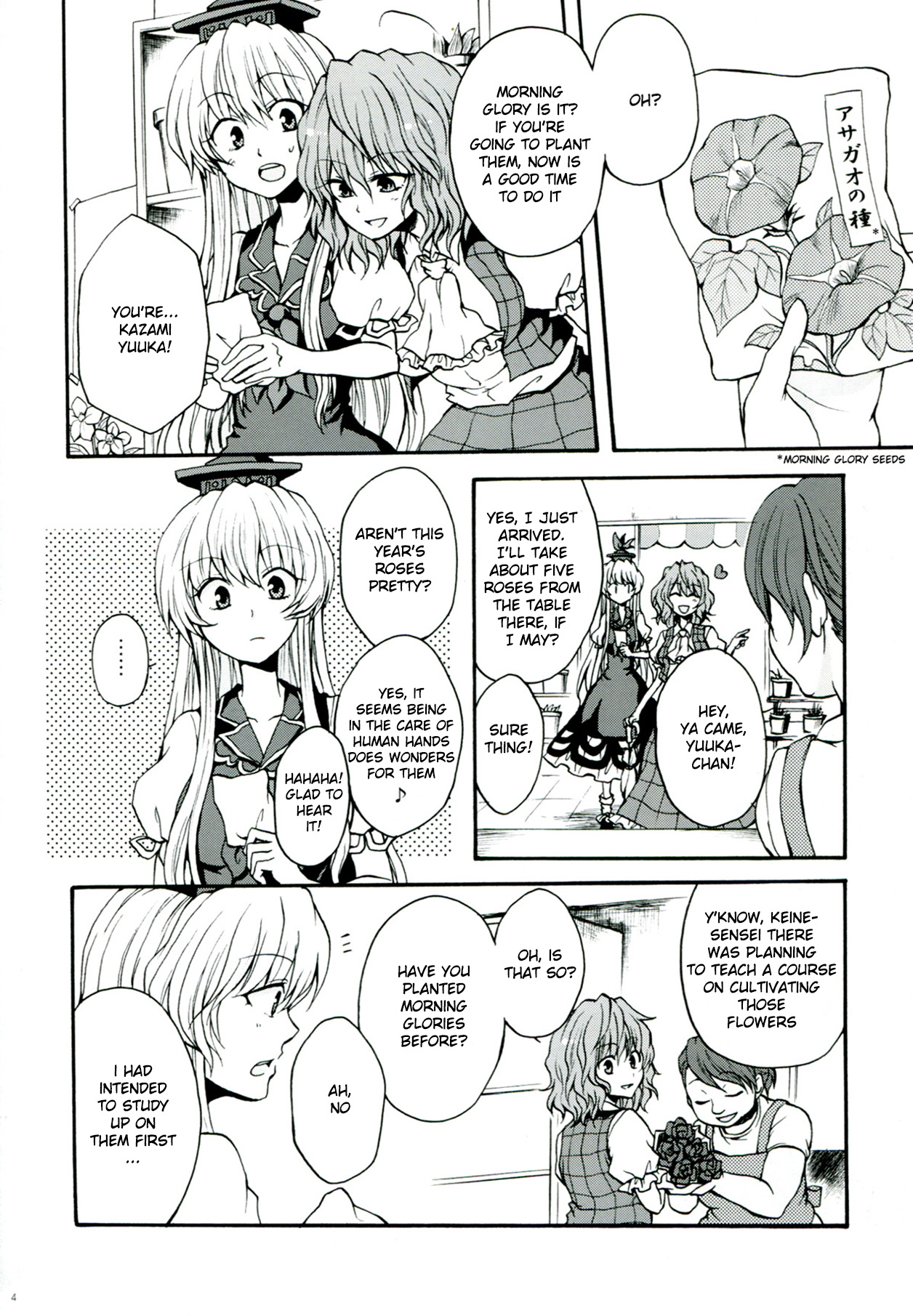 Touhou - Flowers that Bloom from Boundaries (Doujinshi) 第5页