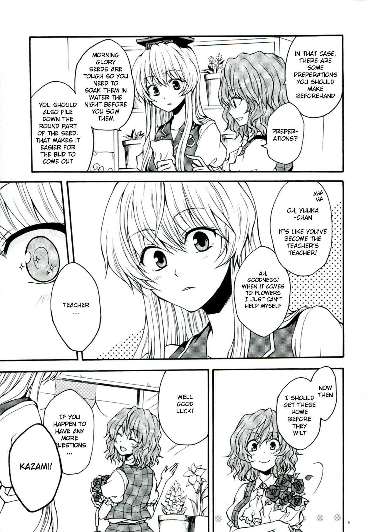 Touhou - Flowers that Bloom from Boundaries (Doujinshi) 第6页