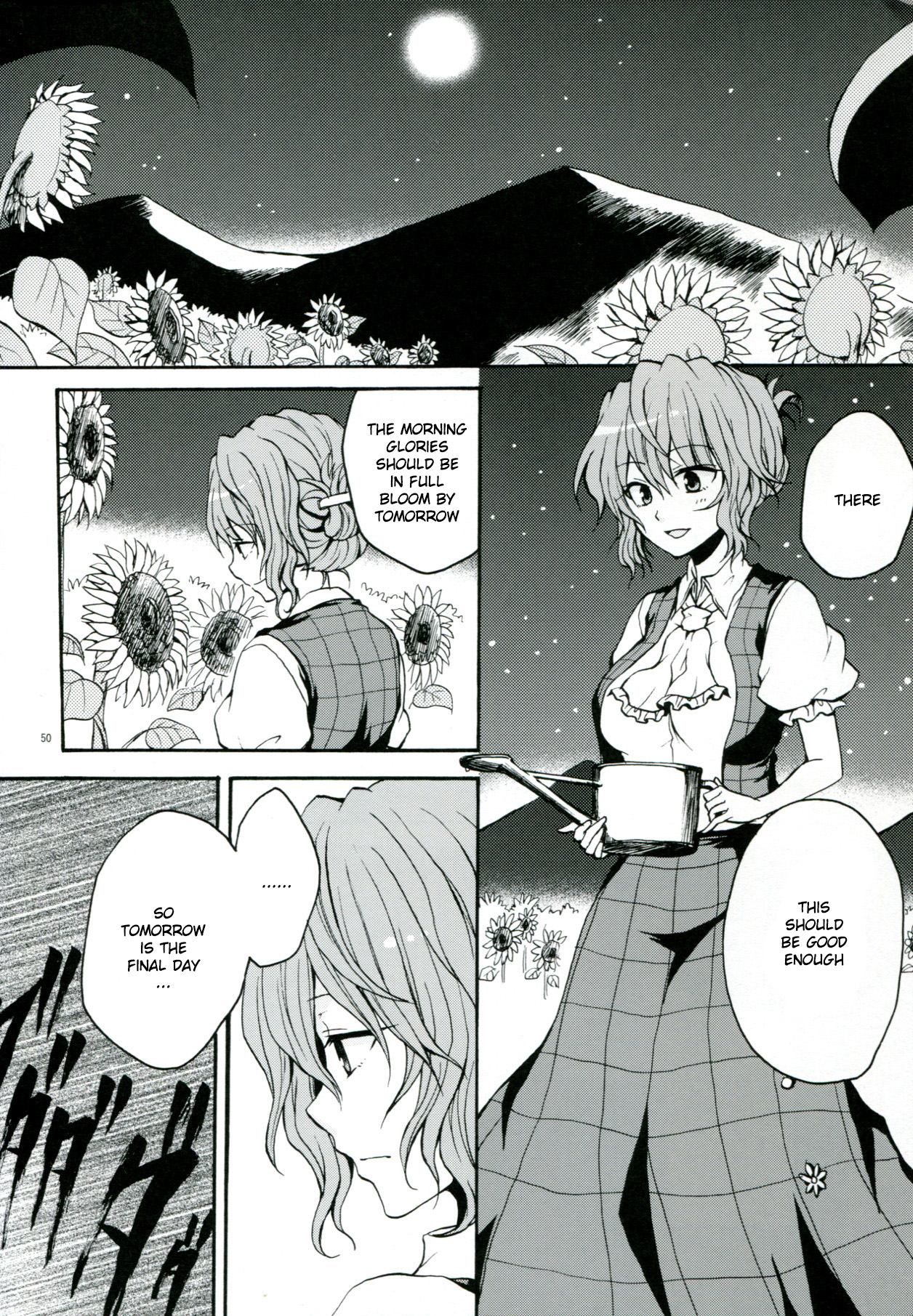 Touhou - Flowers that Bloom from Boundaries (Doujinshi) Former Part 第51页