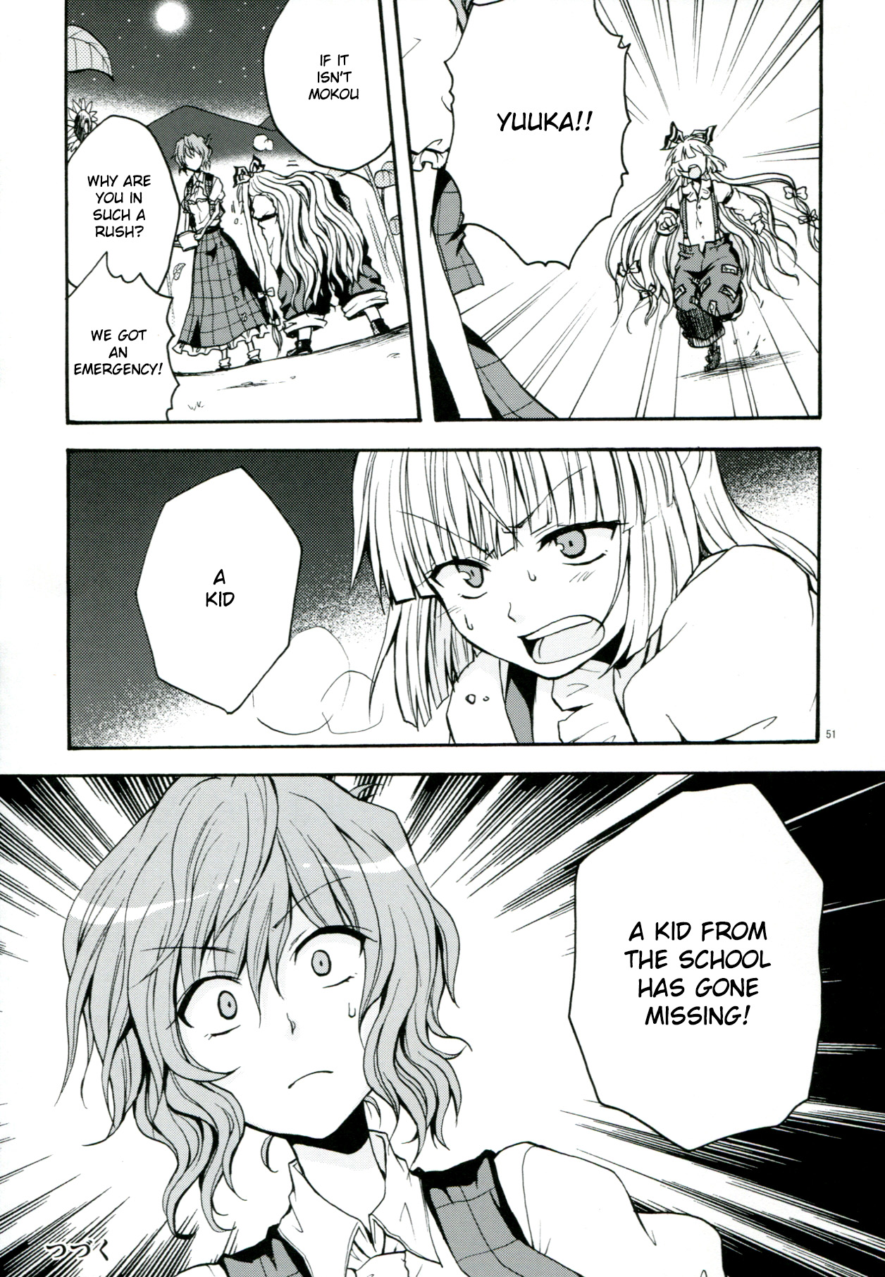 Touhou - Flowers that Bloom from Boundaries (Doujinshi) Former Part 第52页
